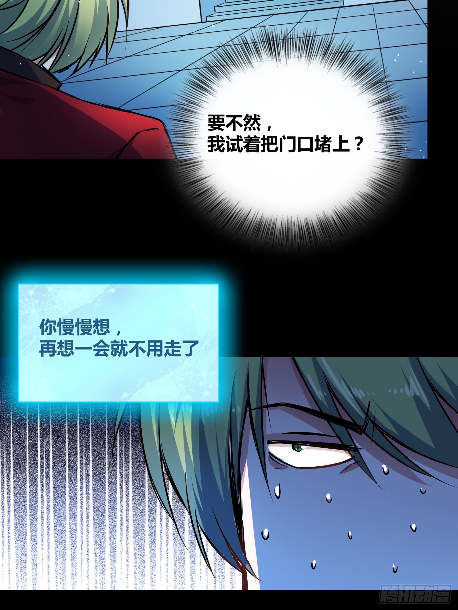 破晓-第26话
