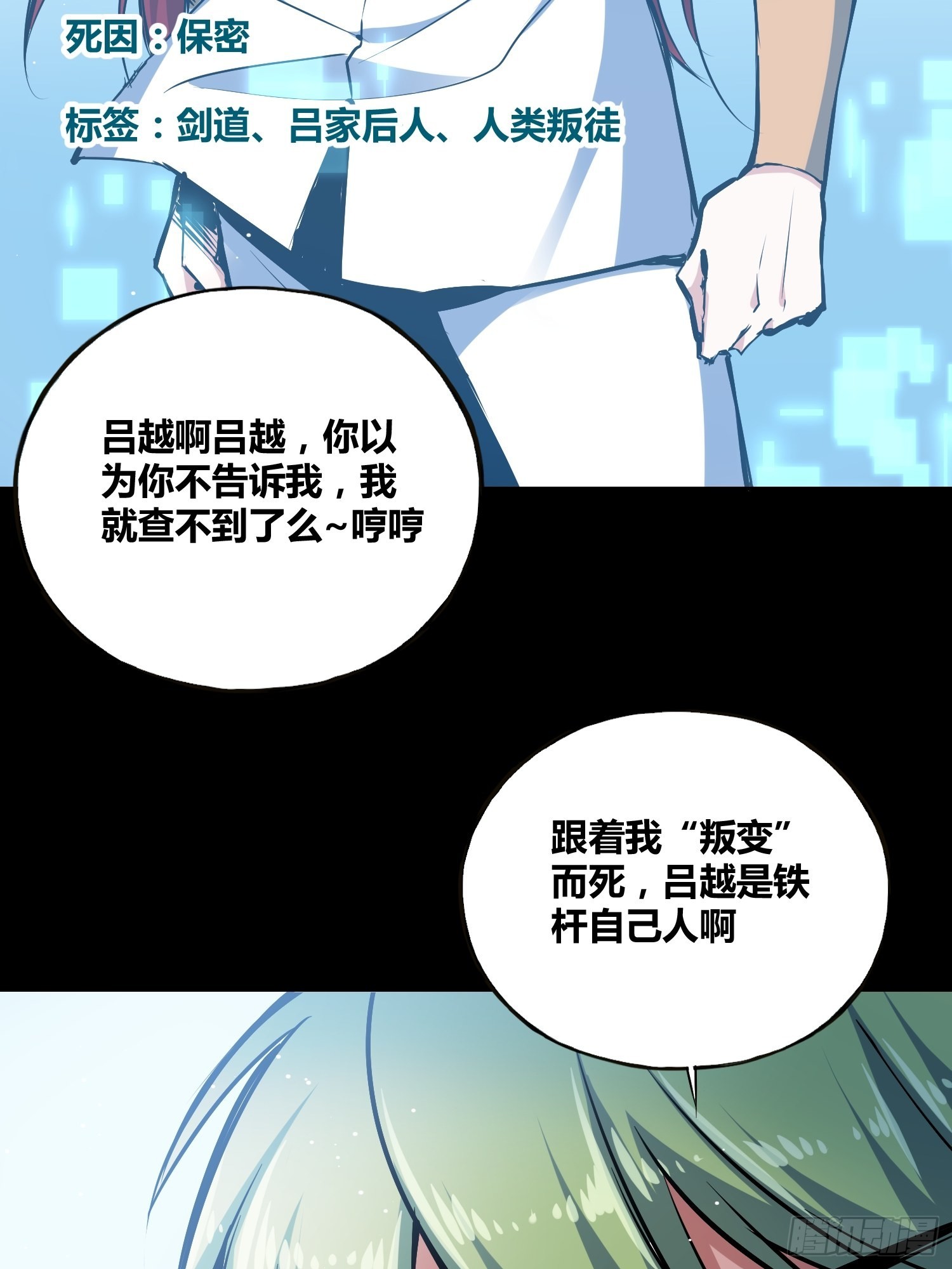 破晓-第26话