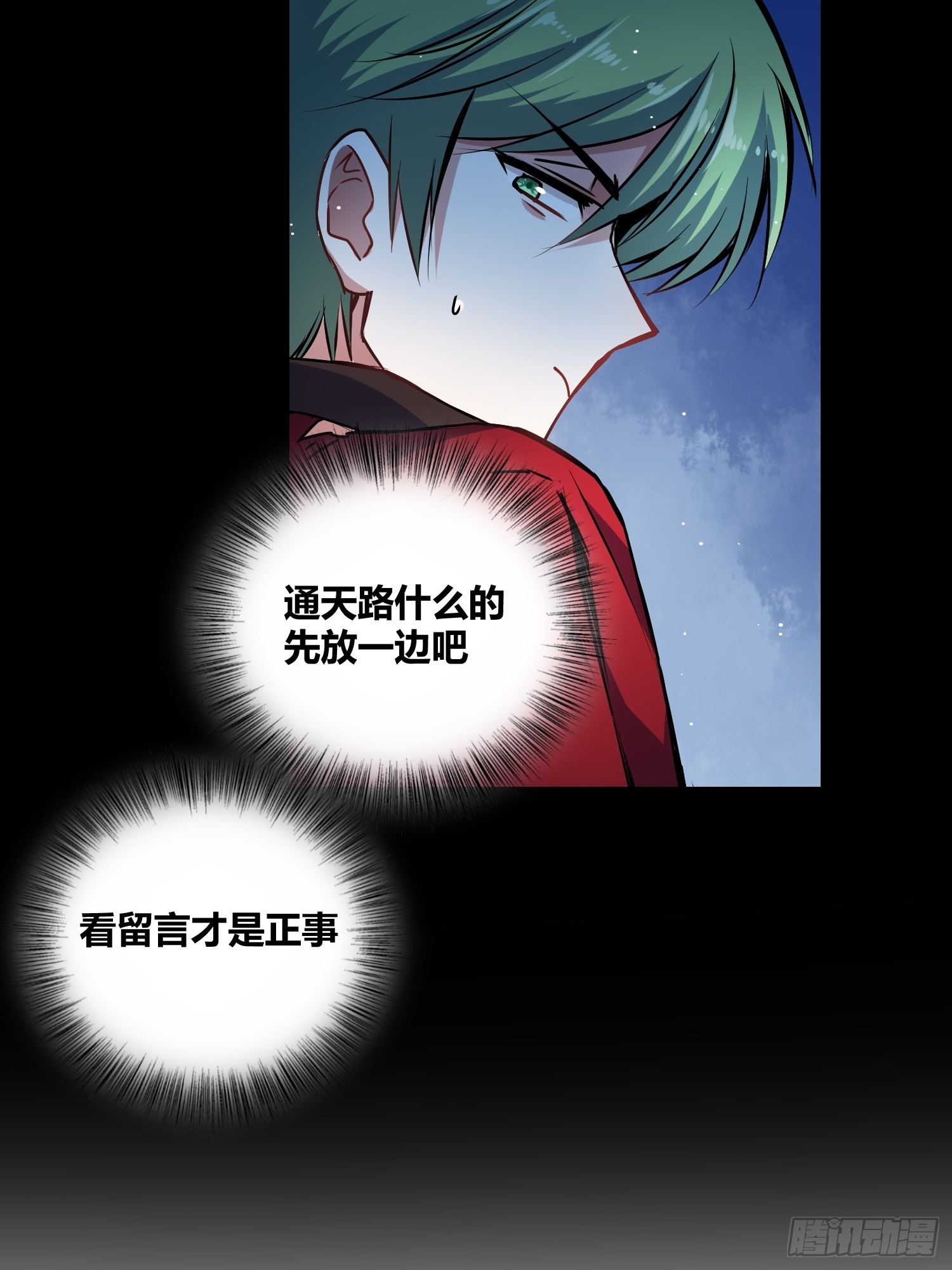 破晓-第26话