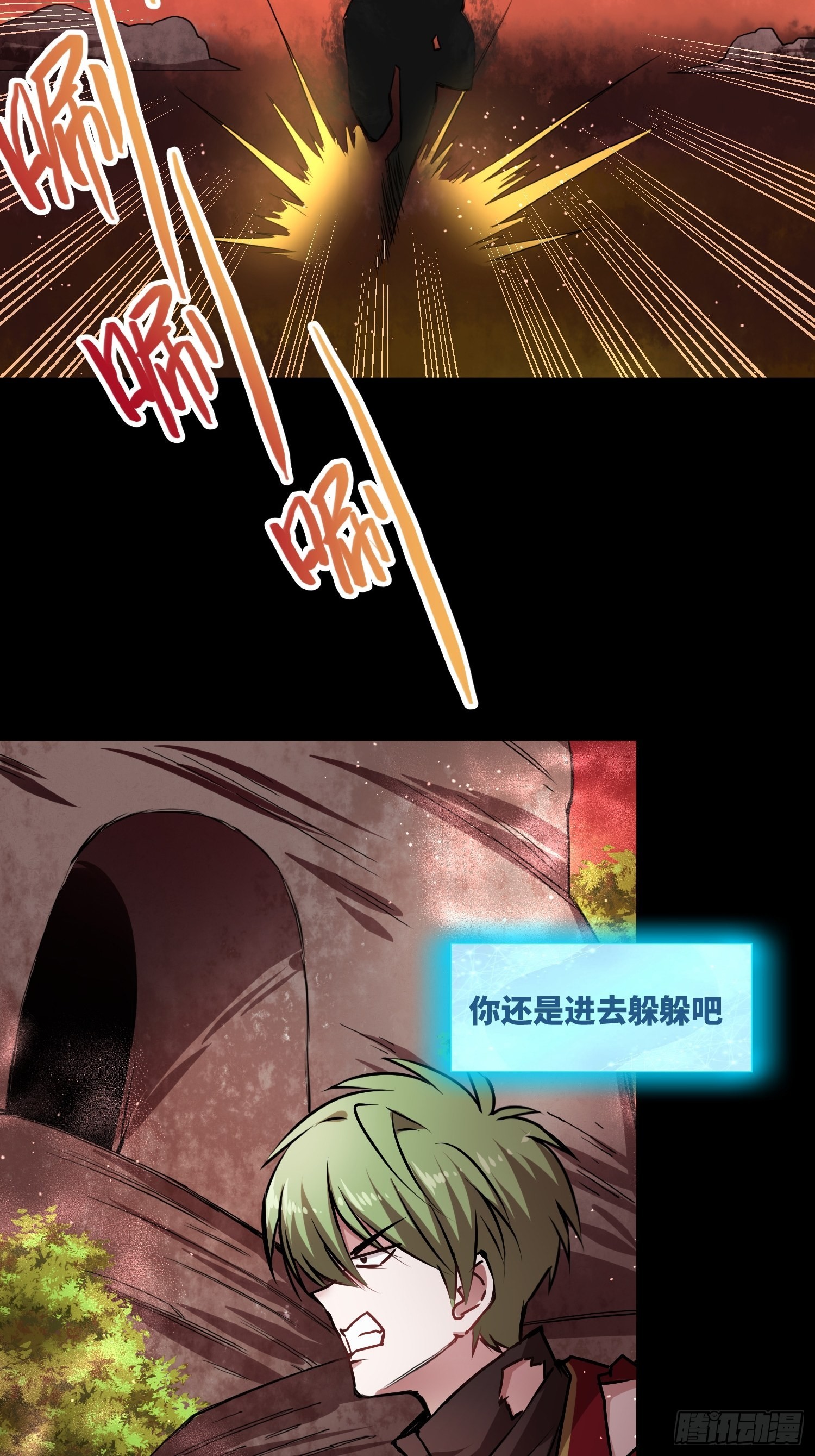 小羊人们-第28话