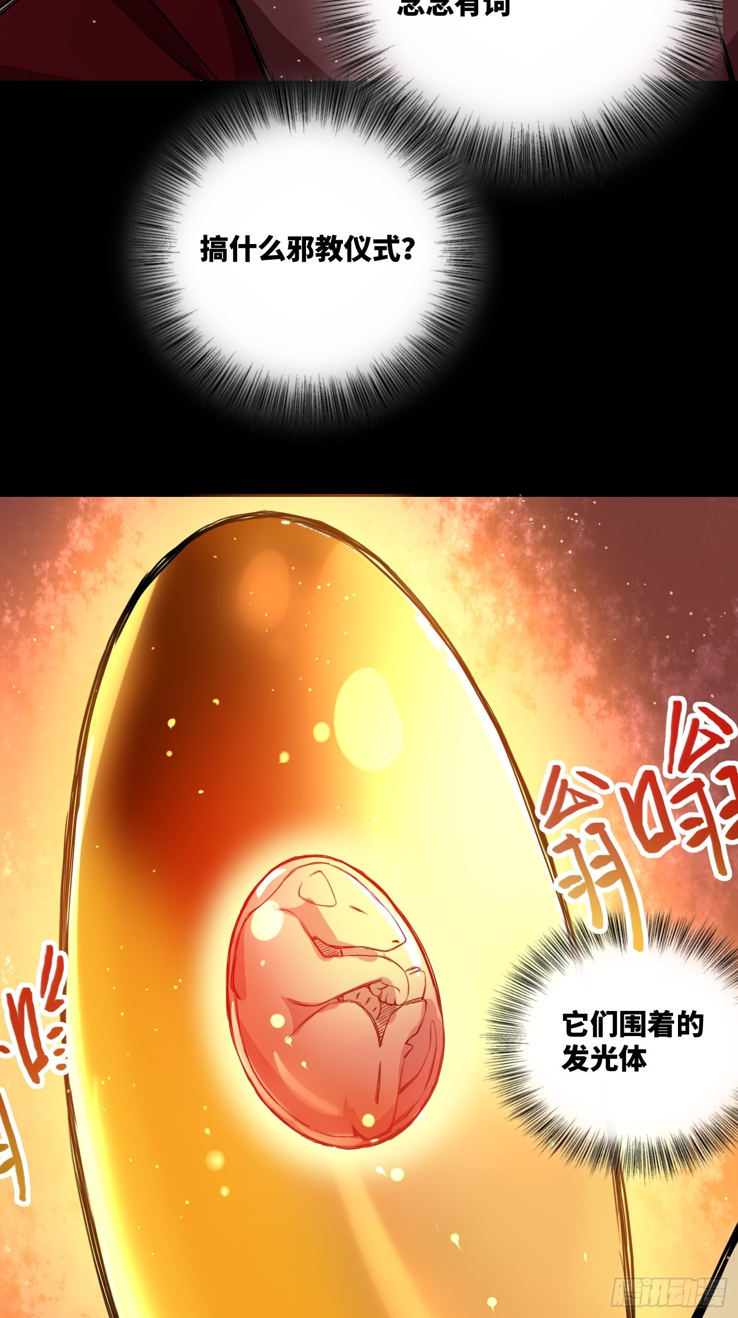 小羊人们-第28话