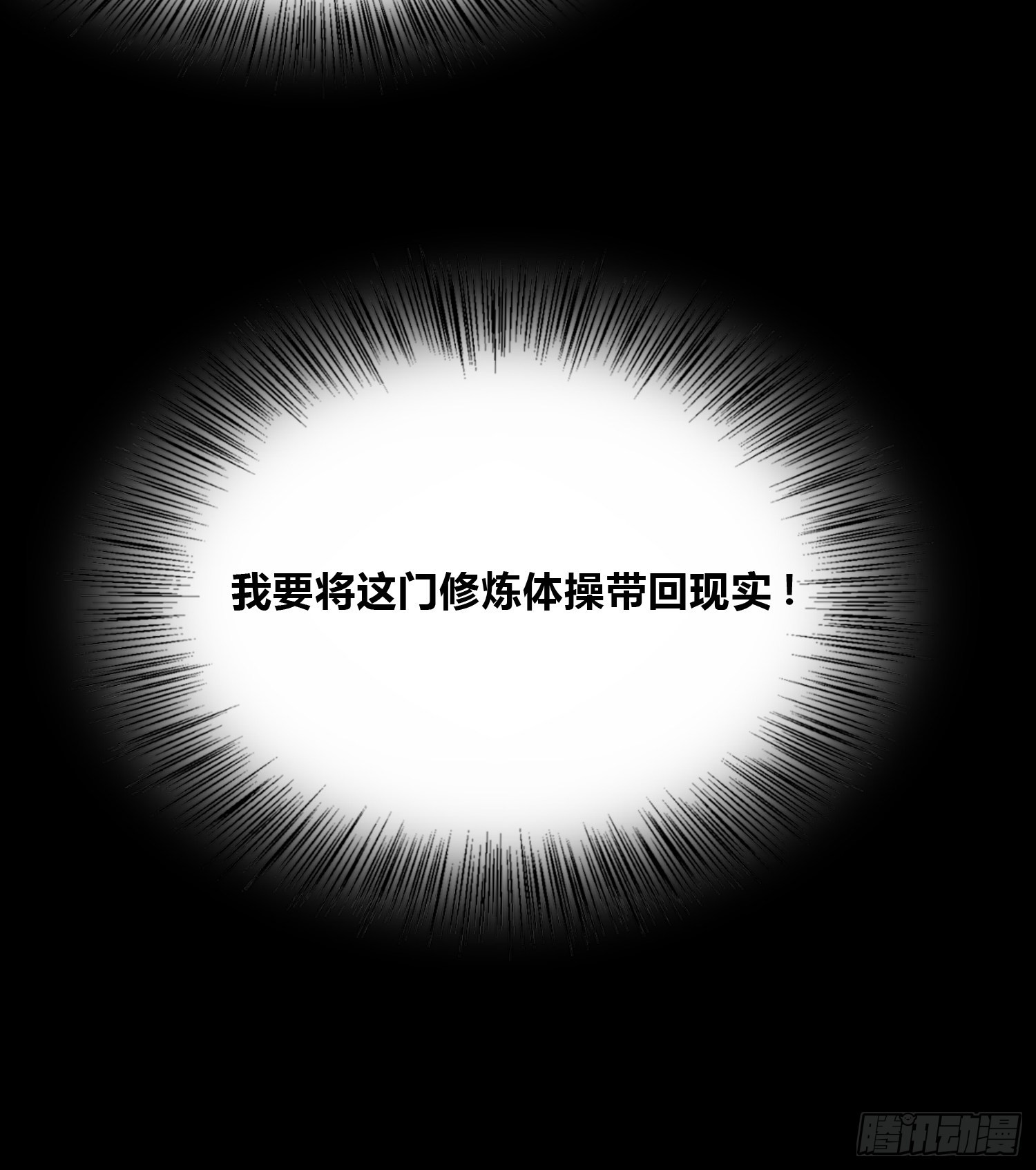 未来体操-第4话