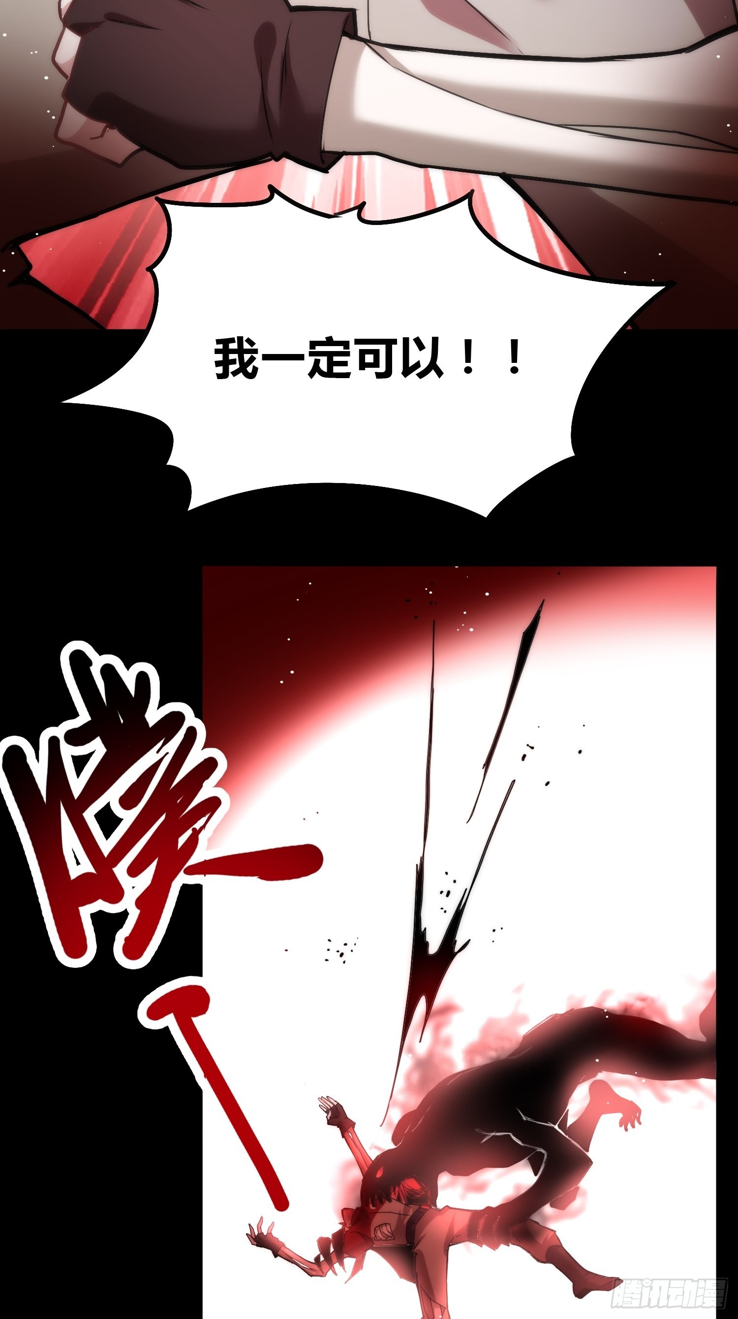 未来体操-第4话