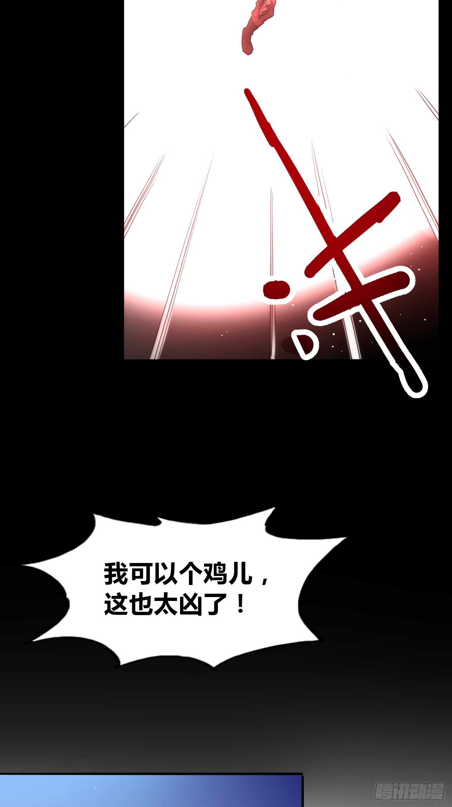 未来体操-第4话