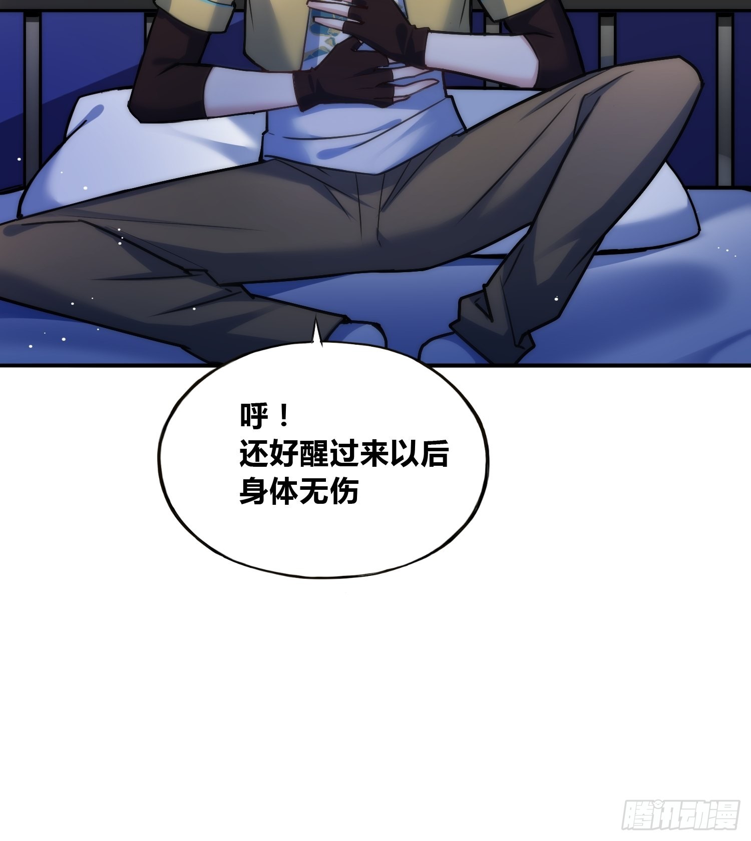 未来体操-第4话