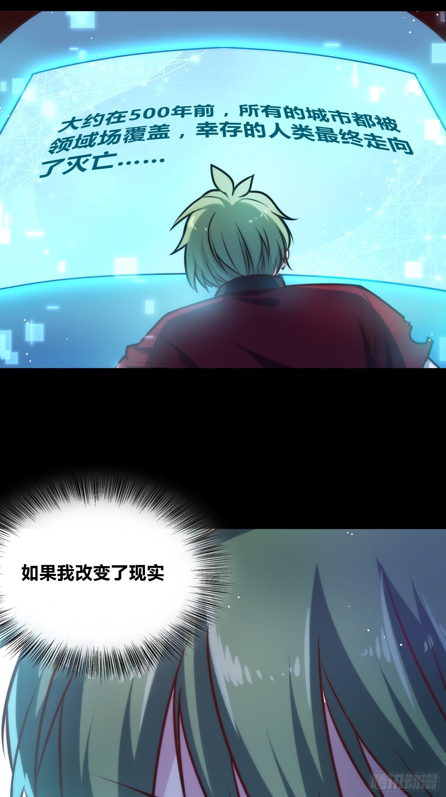未来体操-第4话