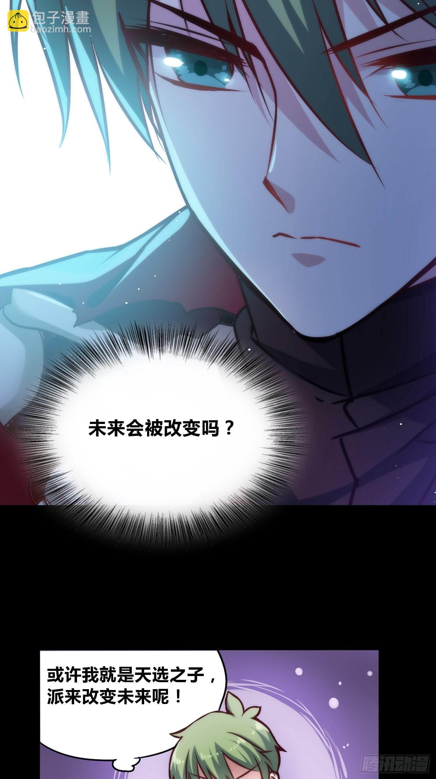 未来体操-第4话