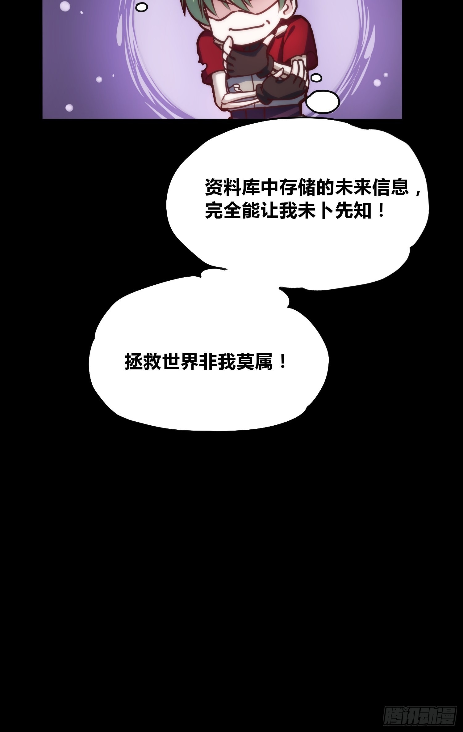 未来体操-第4话