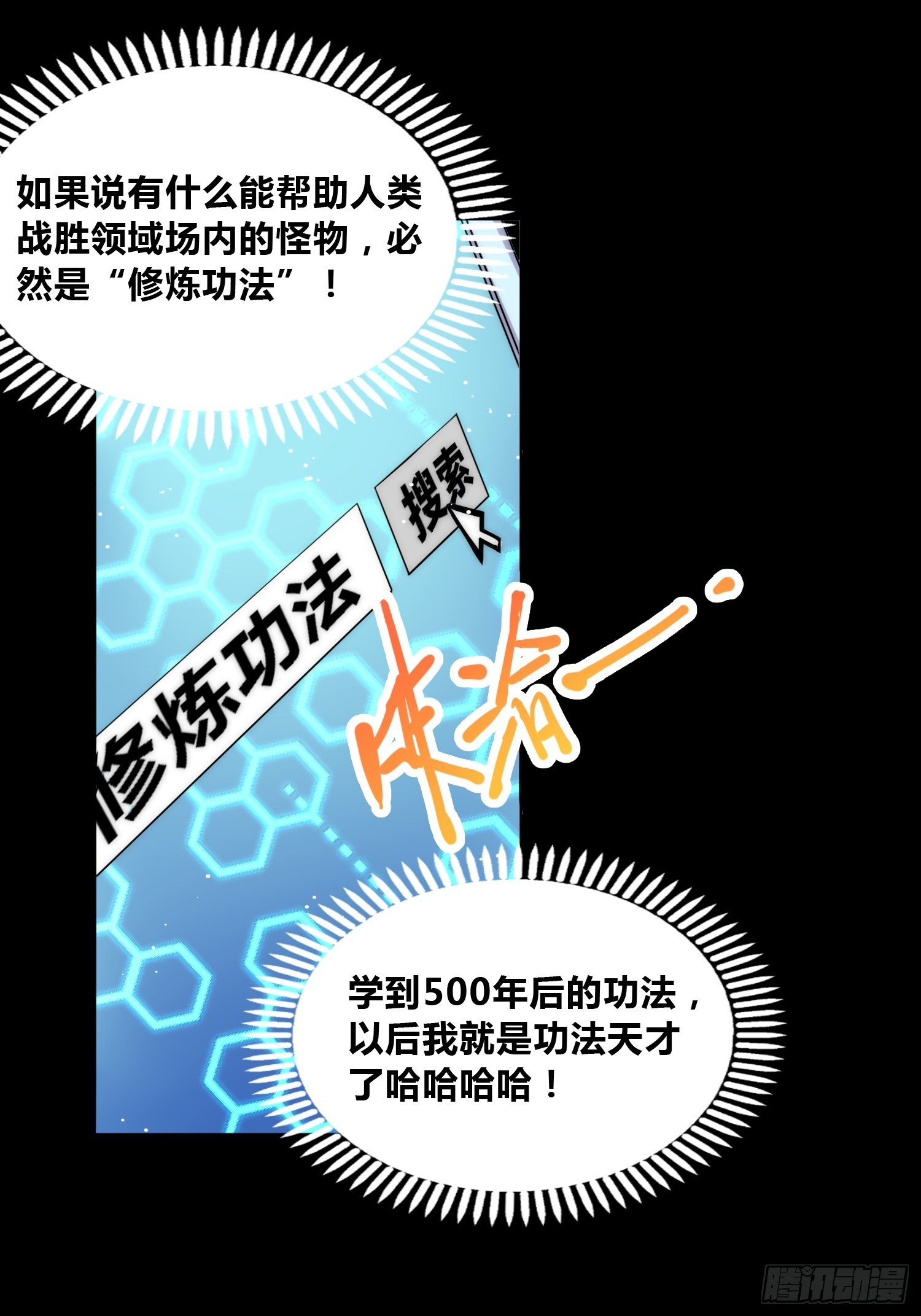 未来体操-第4话