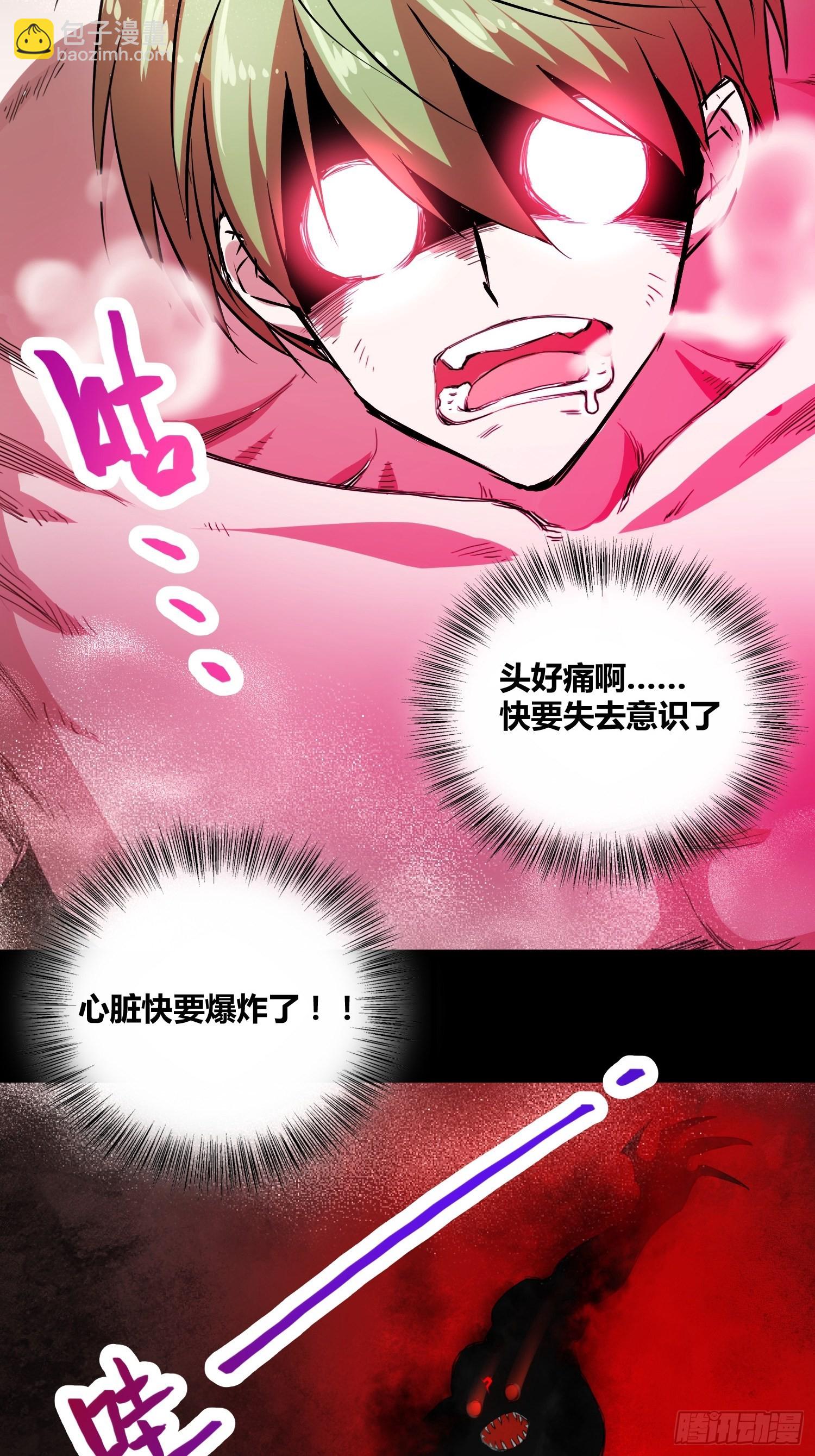 大肌霸-第30话