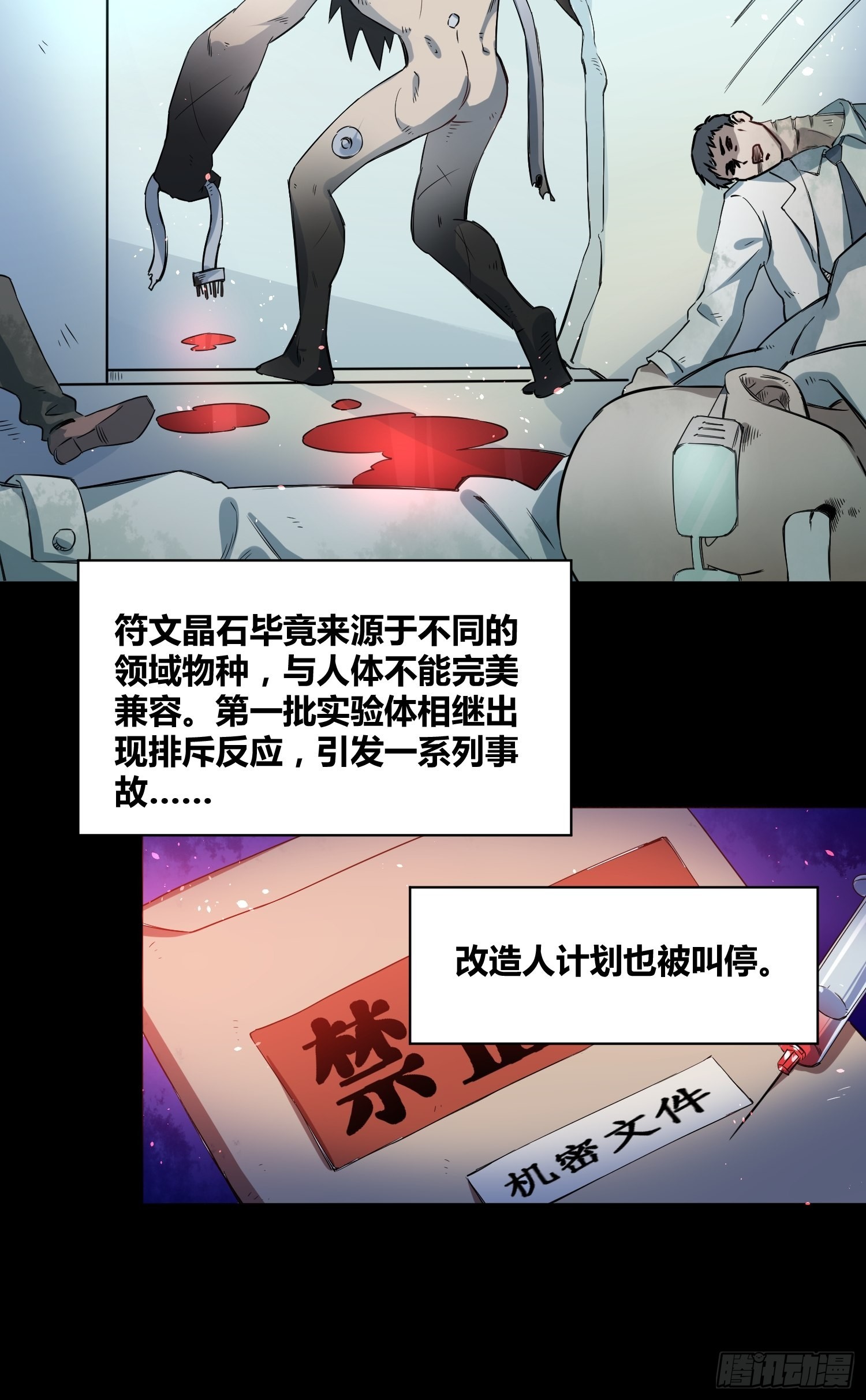 小黑的手段-第34话