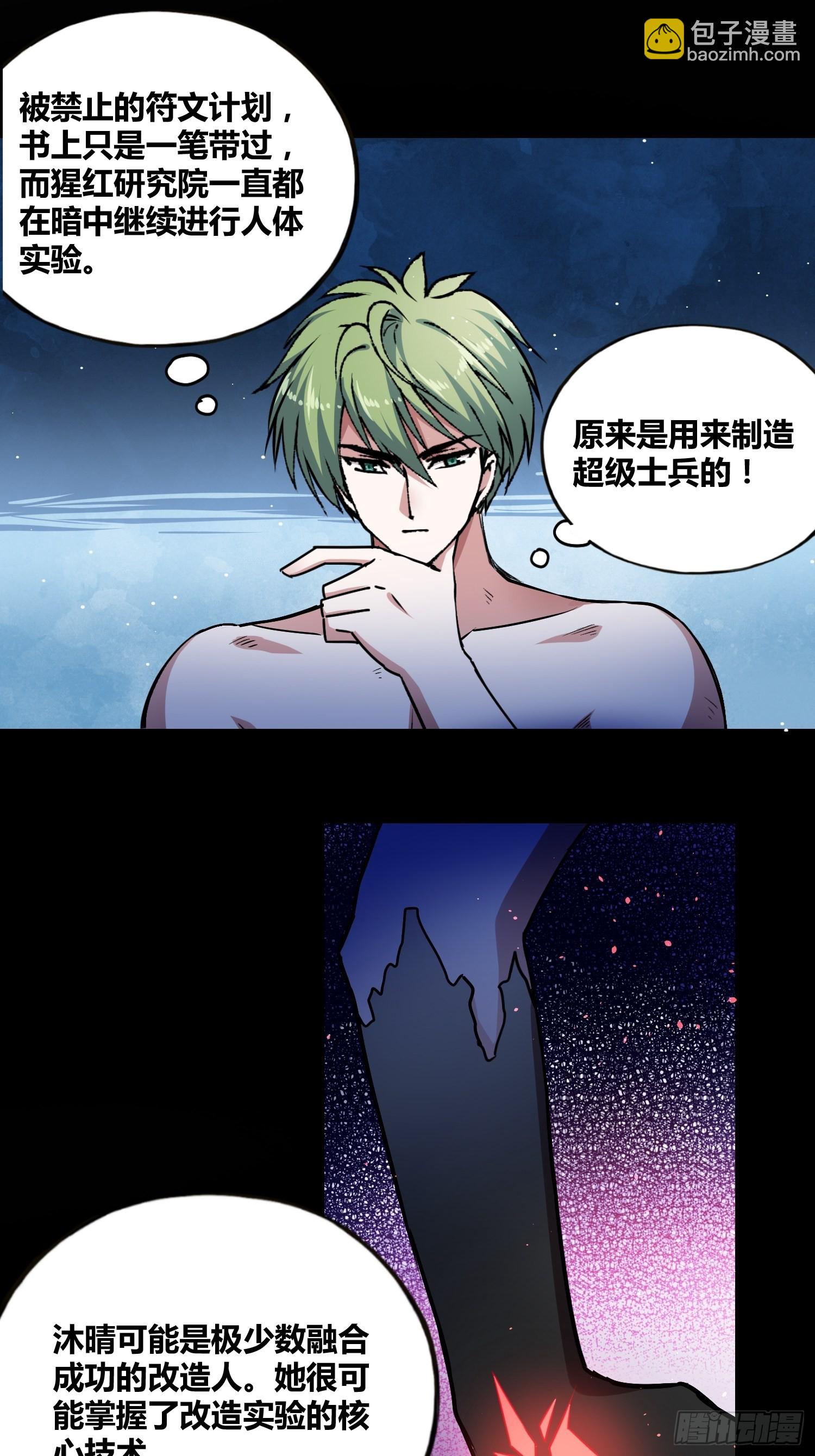 小黑的手段-第34话