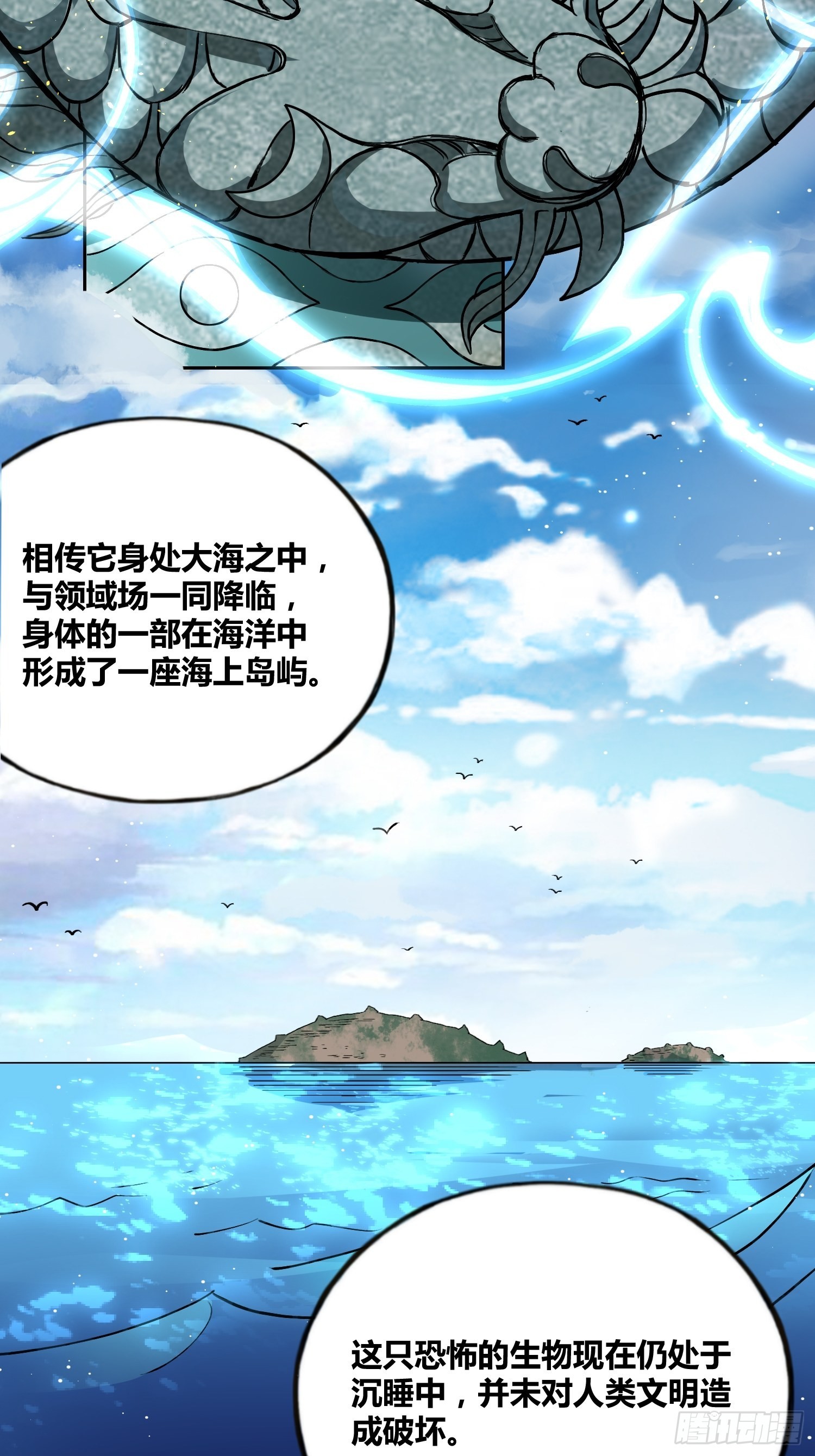 小黑的手段-第34话