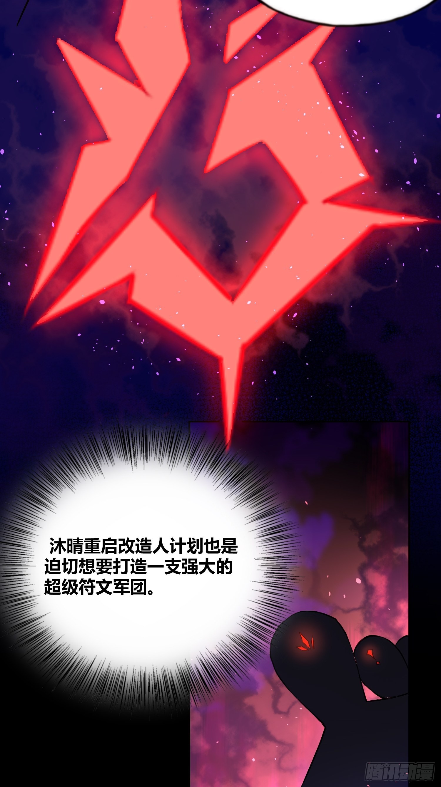 小黑的手段-第34话