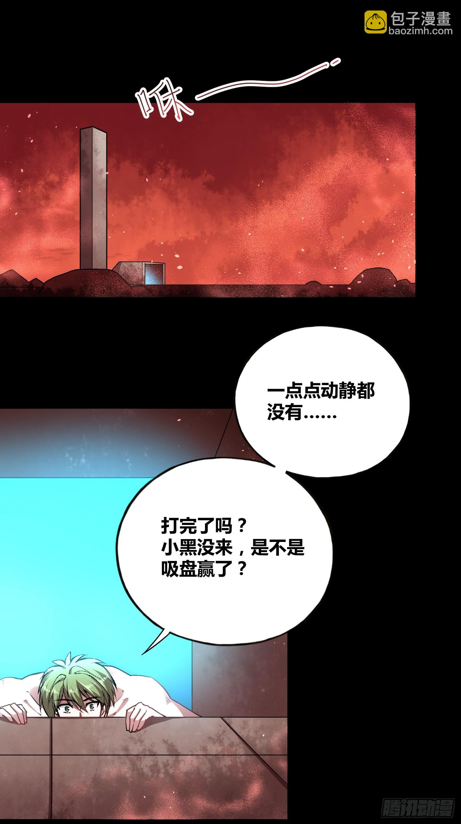 小黑的手段-第34话
