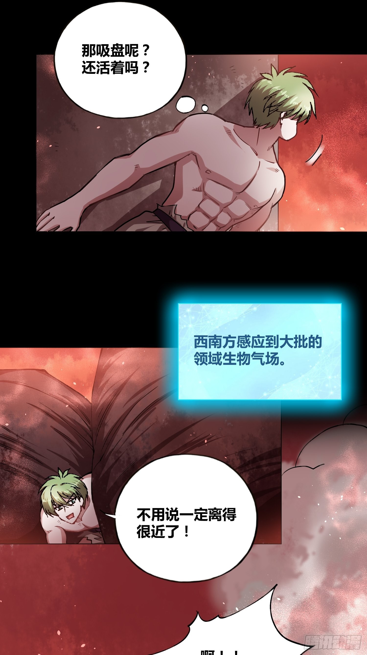 小黑的手段-第34话