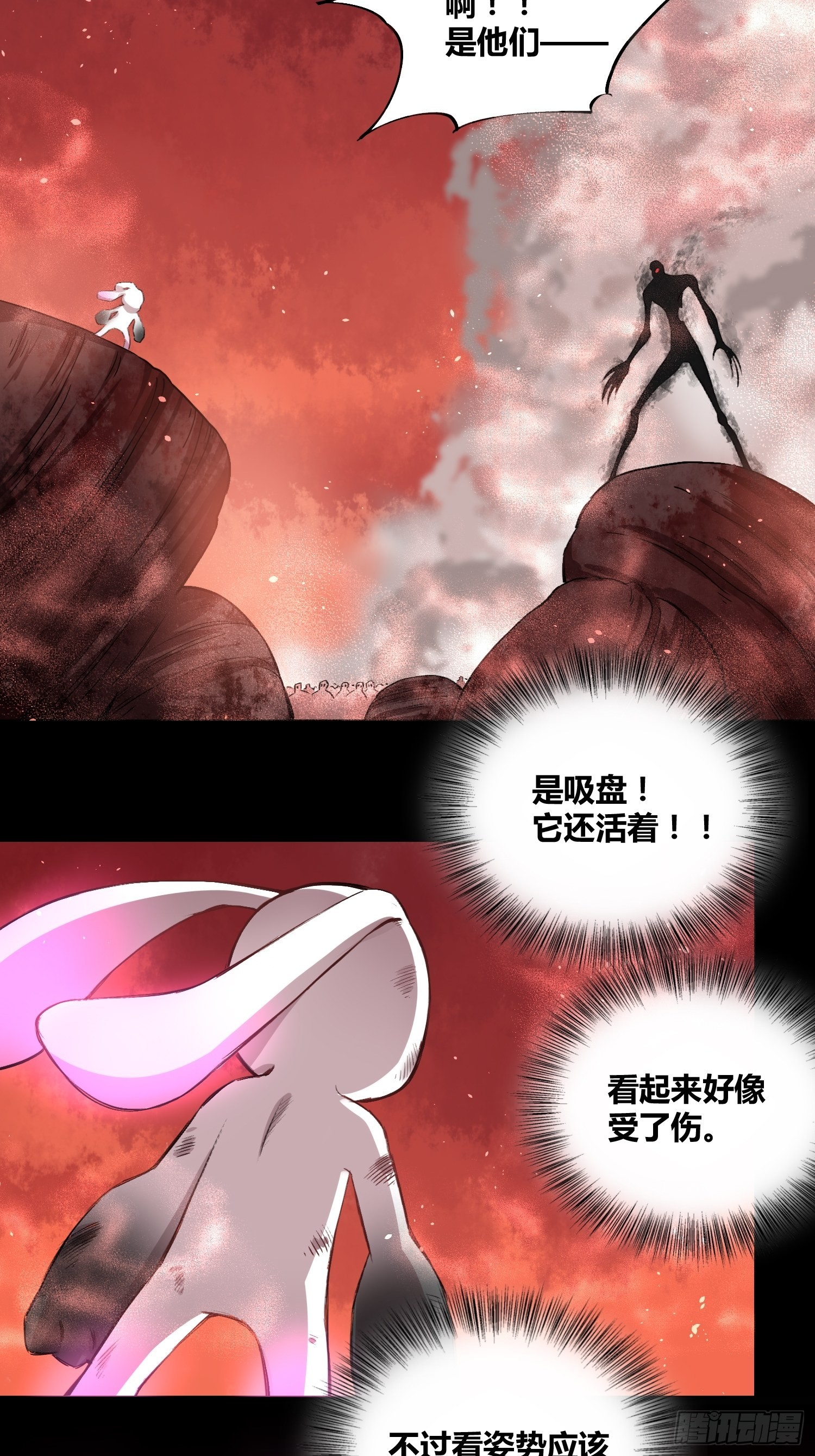 小黑的手段-第34话