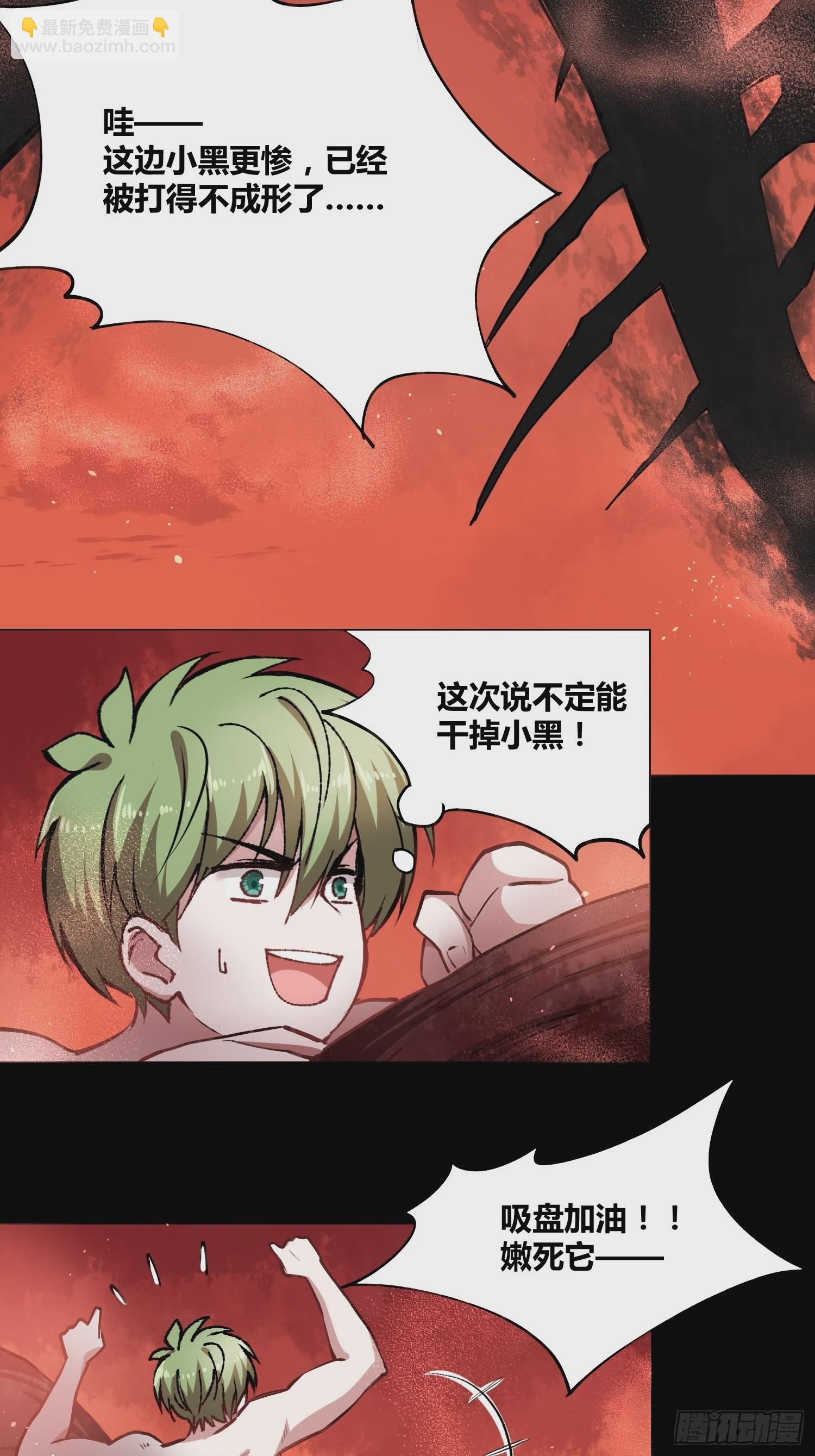 小黑的手段-第34话
