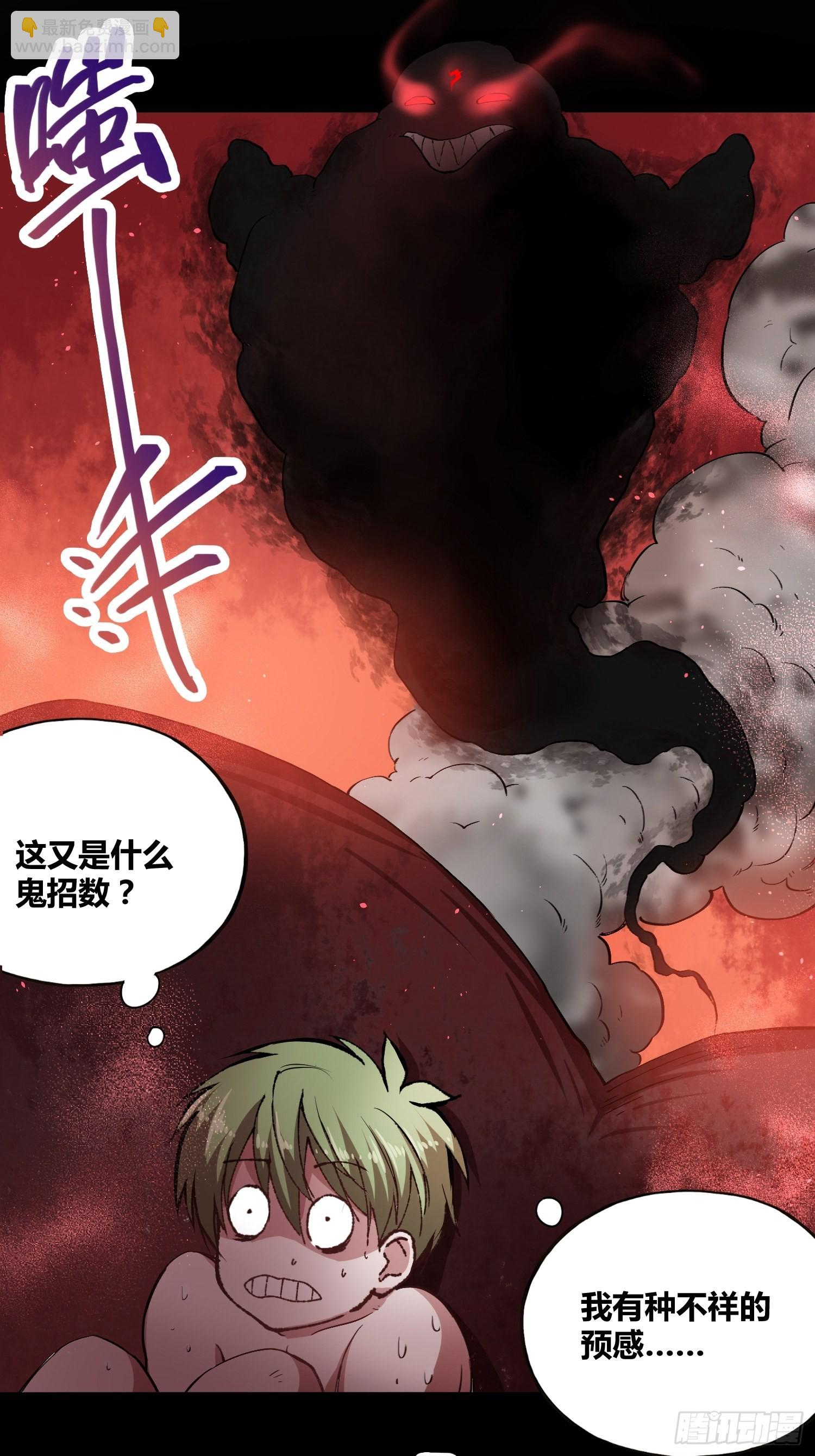 小黑的手段-第34话
