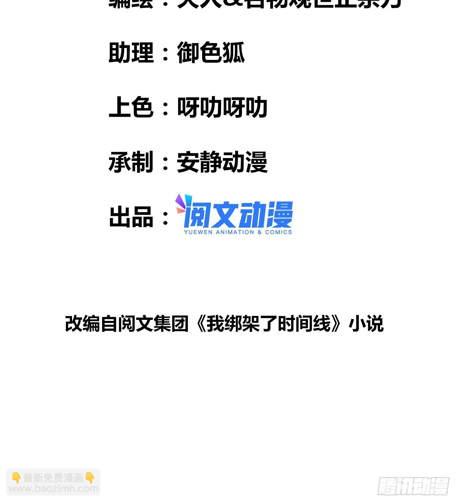 小黑的手段-第34话