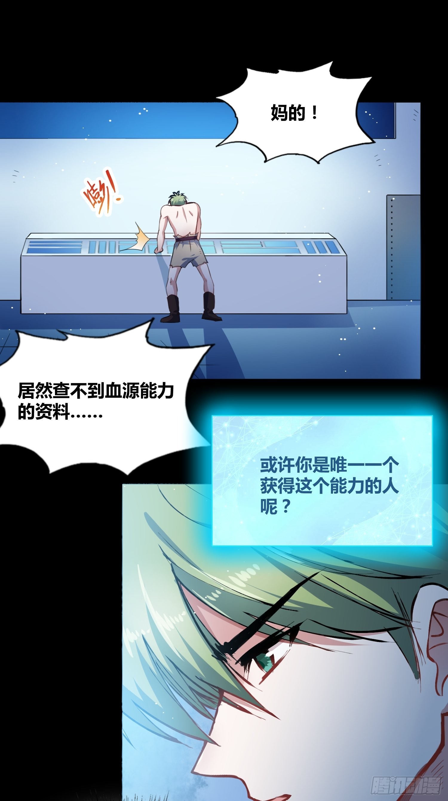 小黑的手段-第34话