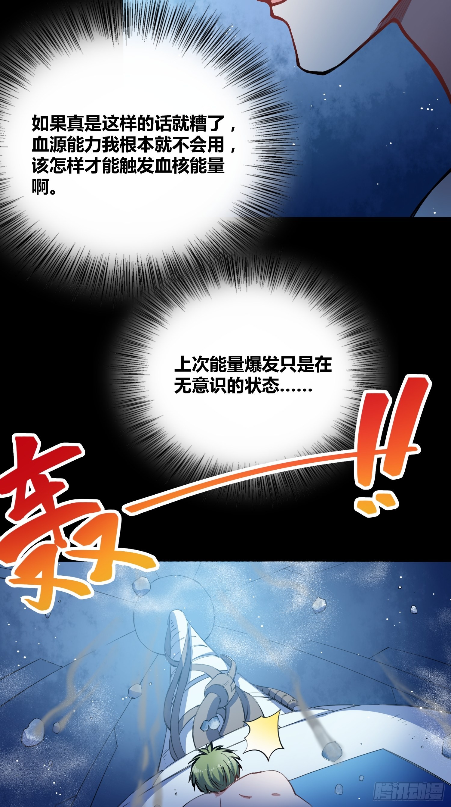 小黑的手段-第34话