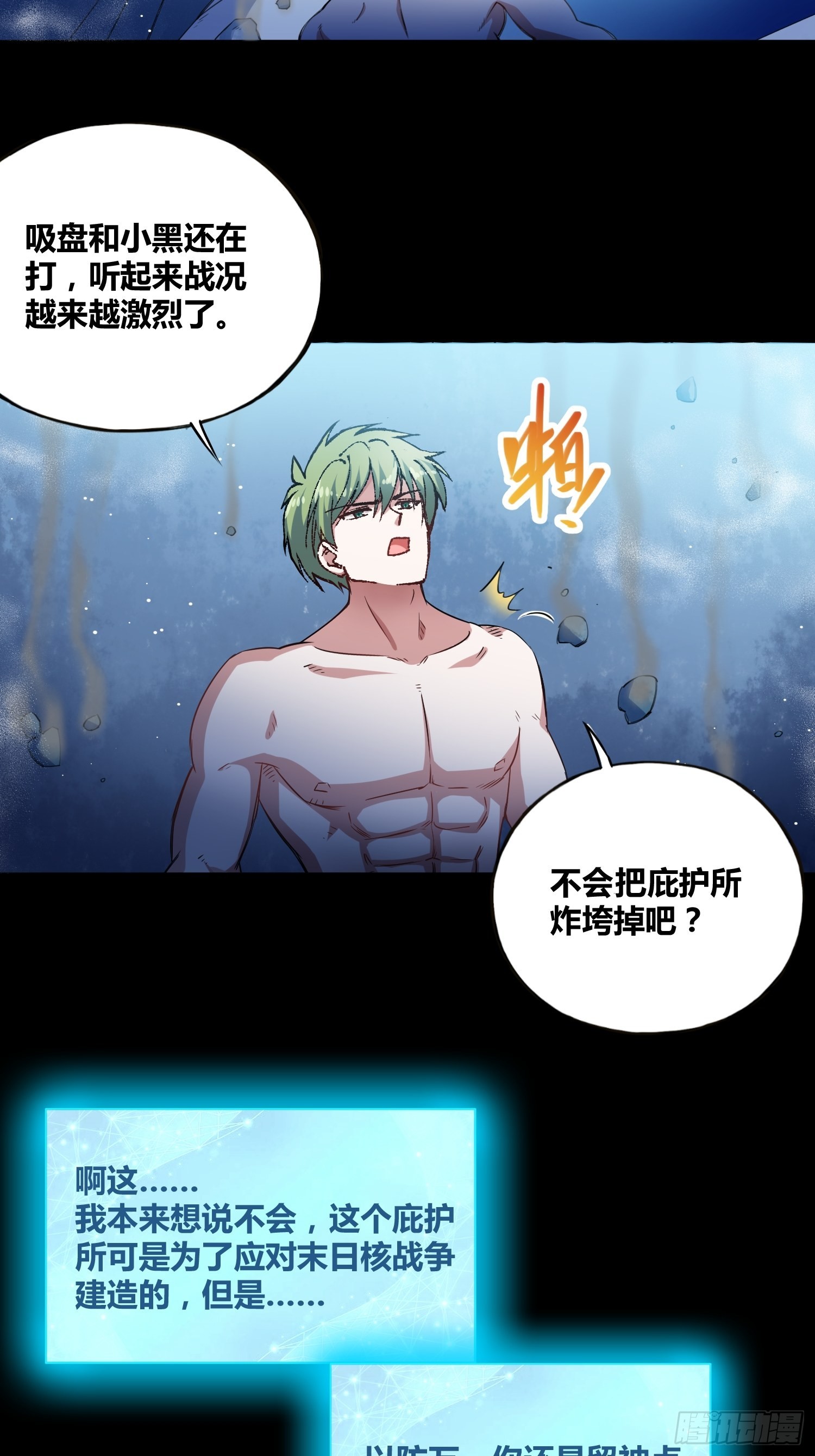 小黑的手段-第34话