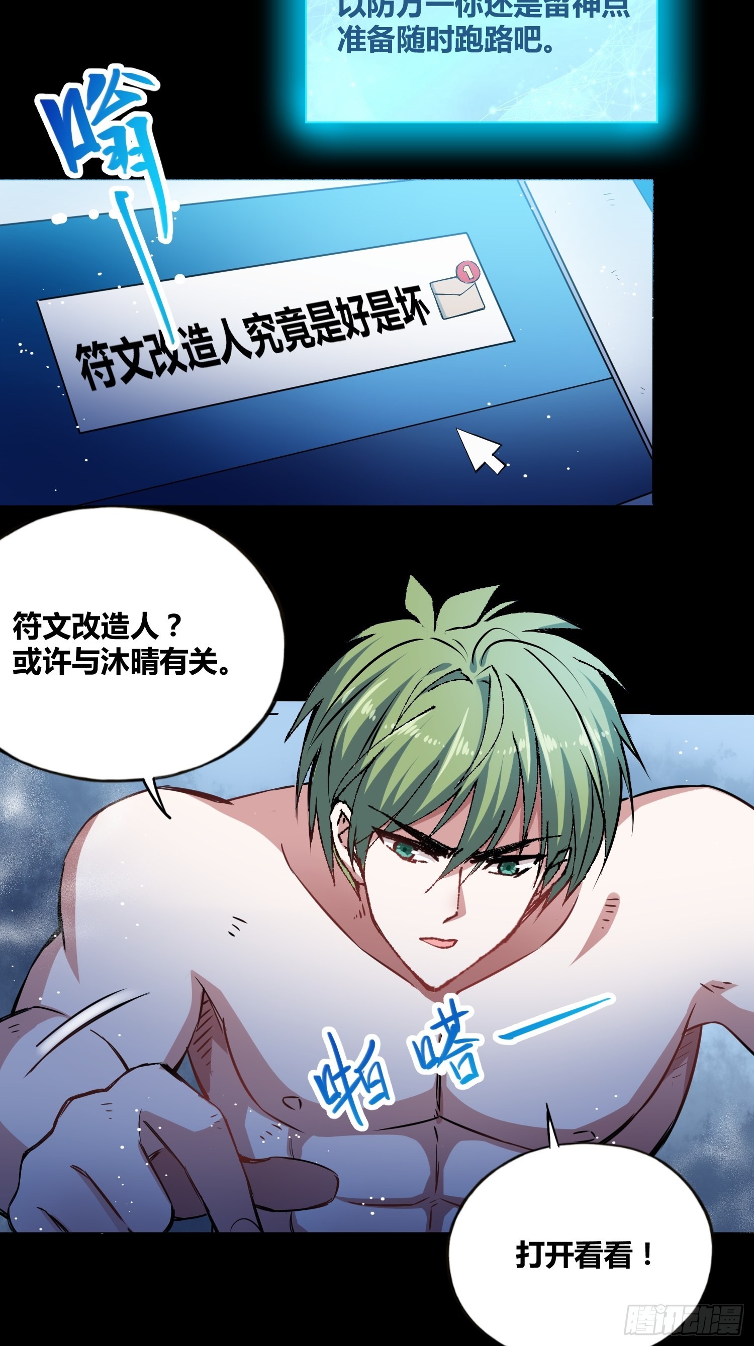 小黑的手段-第34话