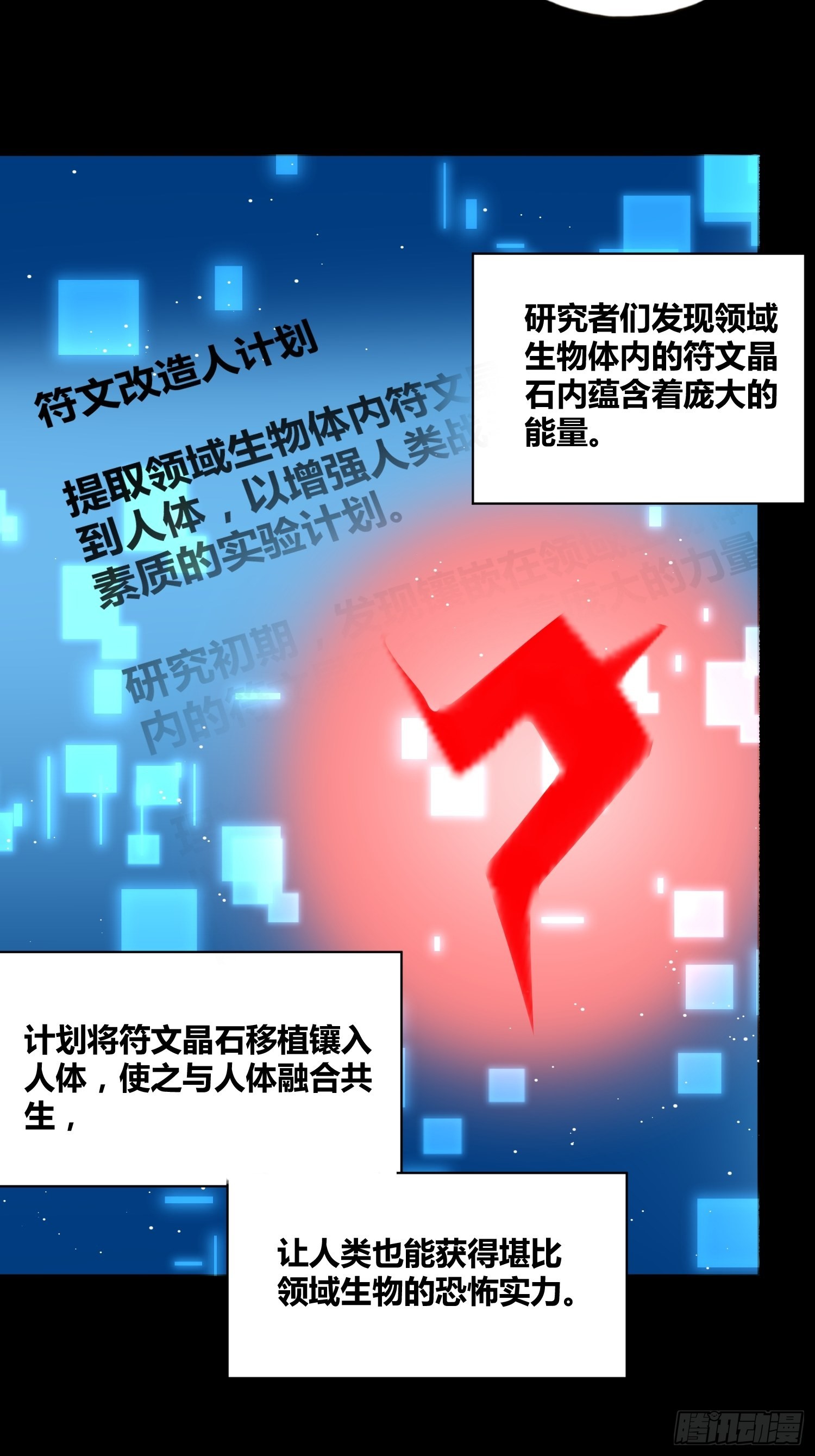 小黑的手段-第34话