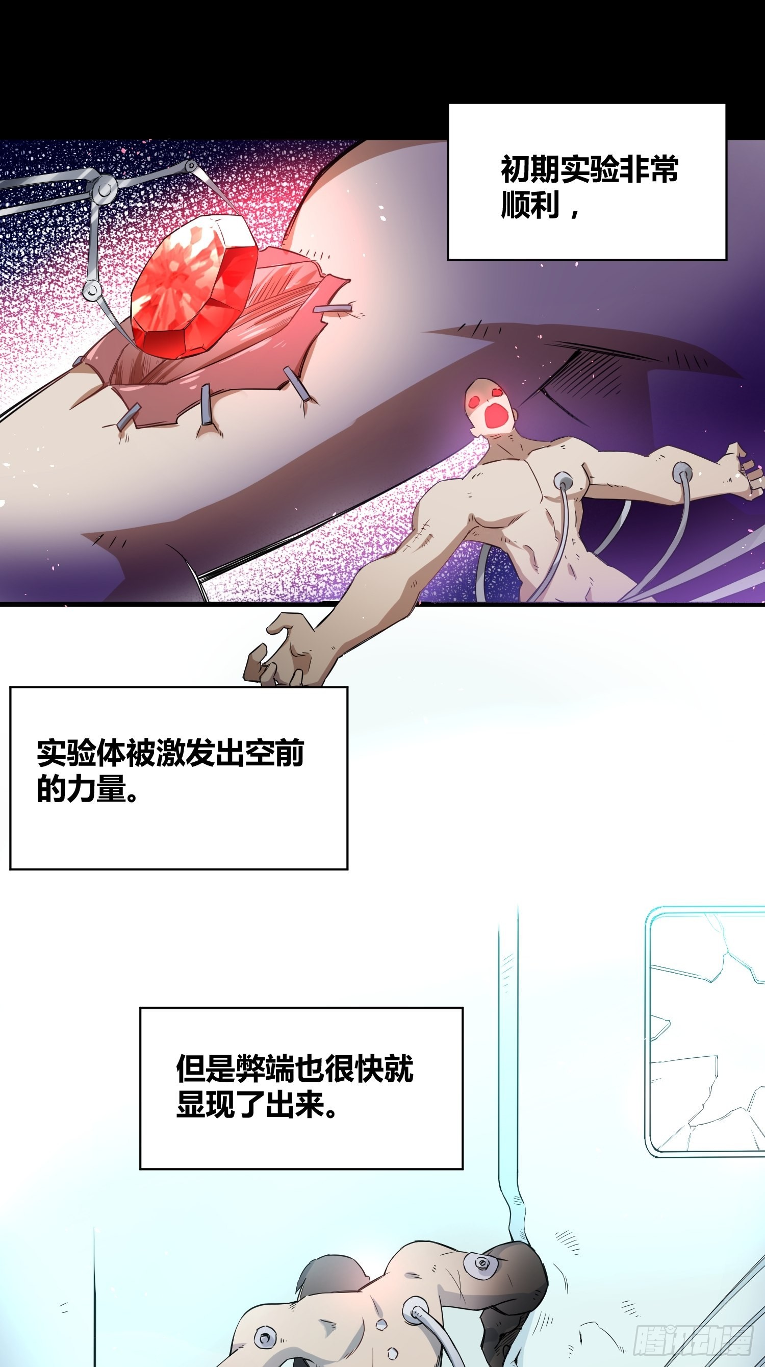 小黑的手段-第34话