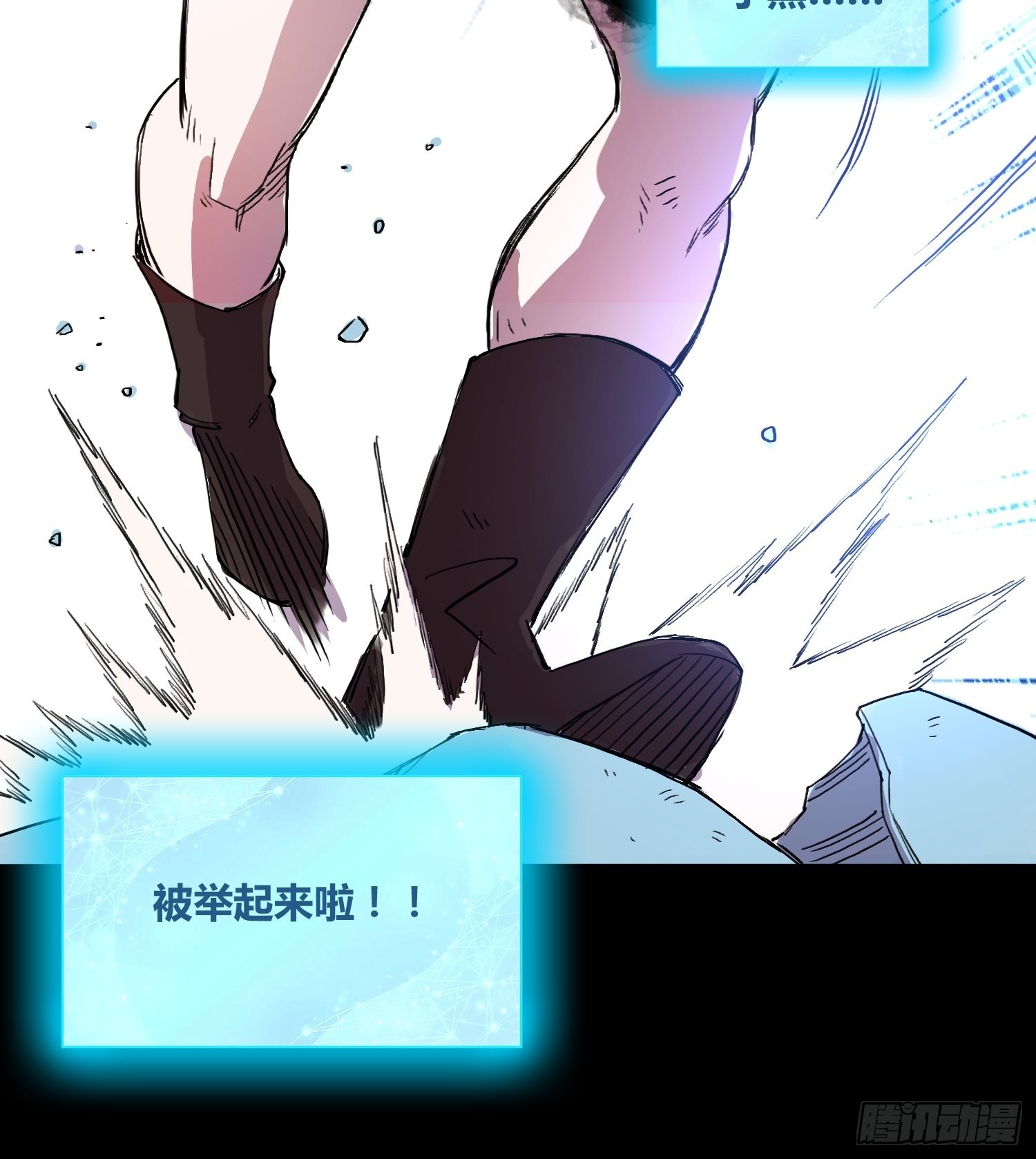 封棋崛起-第36话
