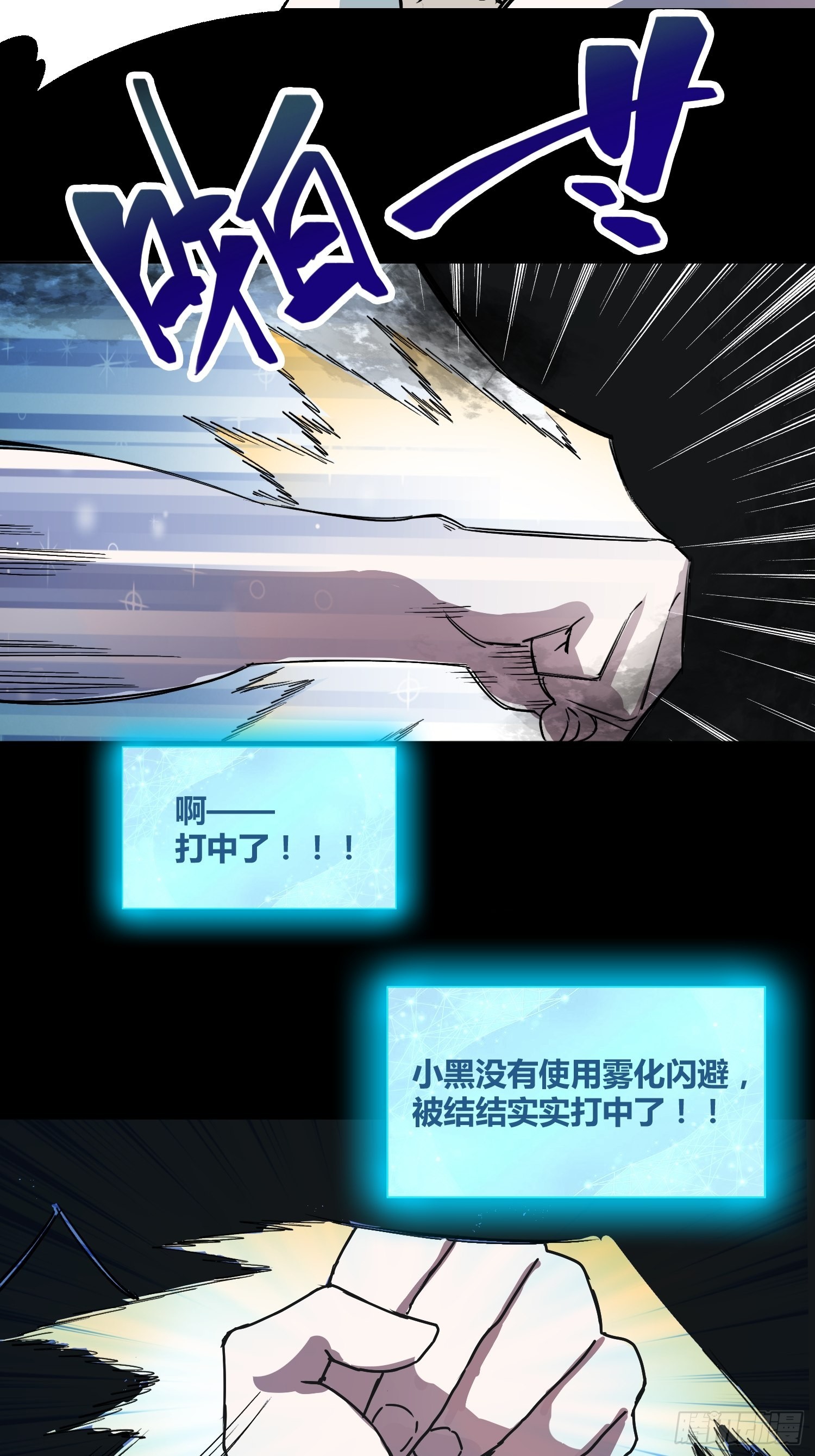 封棋崛起-第36话
