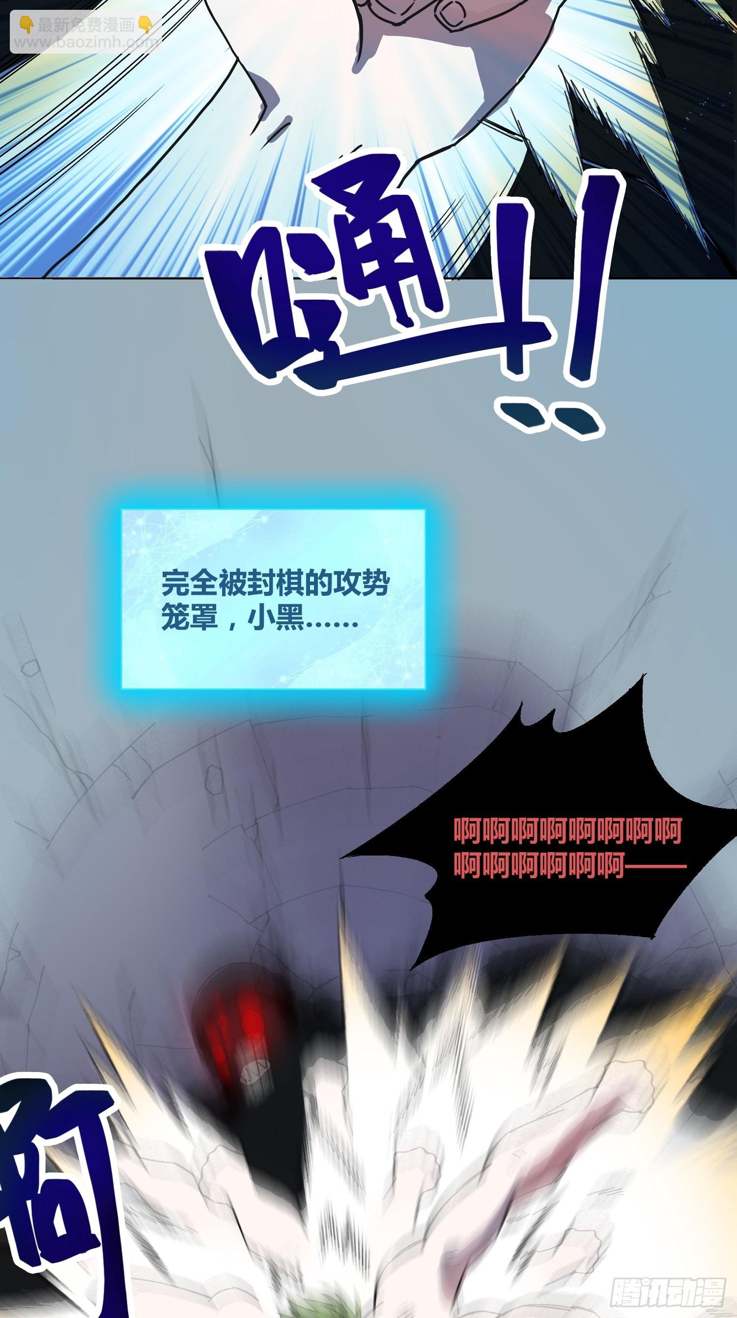 封棋崛起-第36话