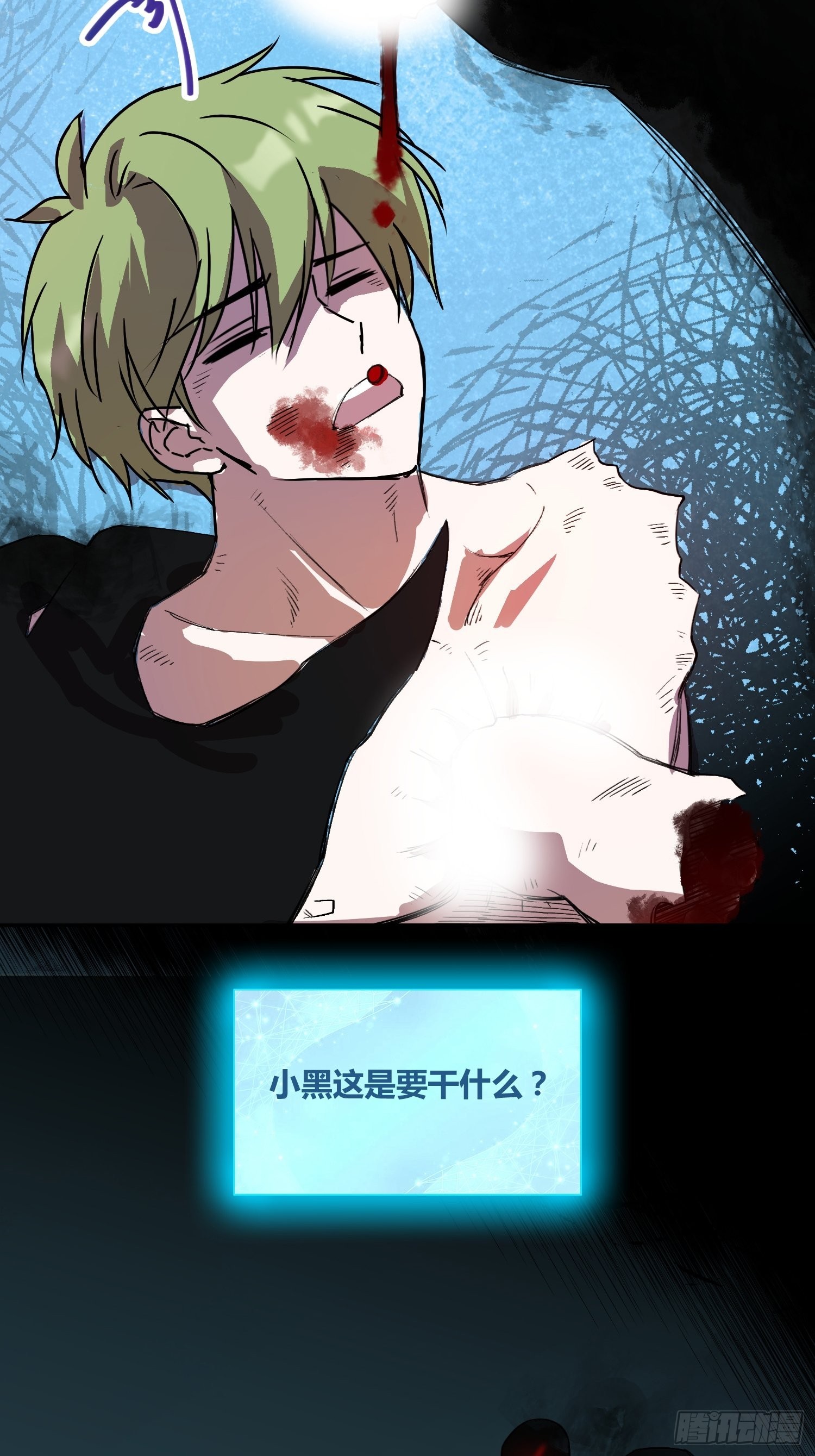 封棋崛起-第36话
