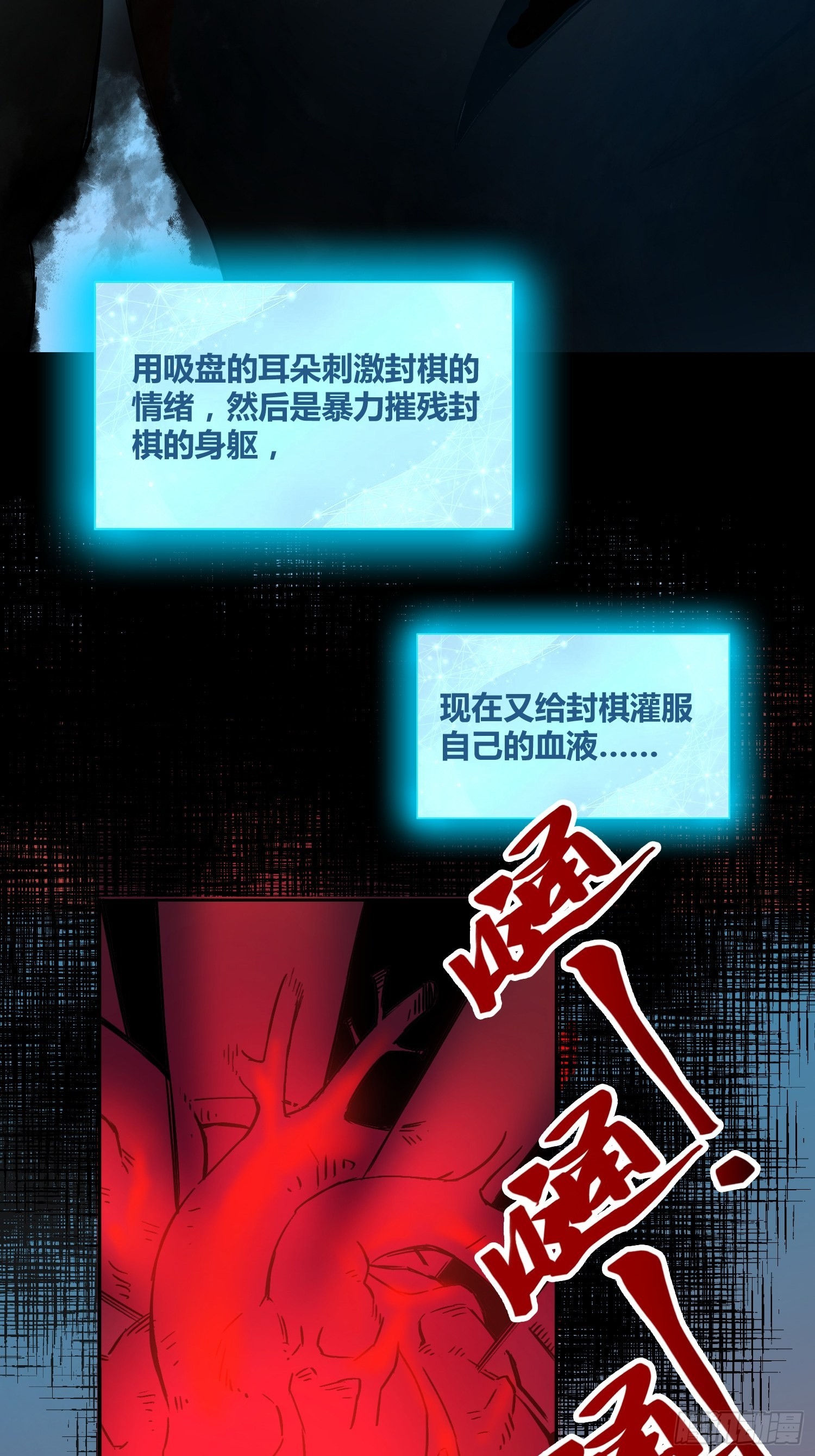 封棋崛起-第36话