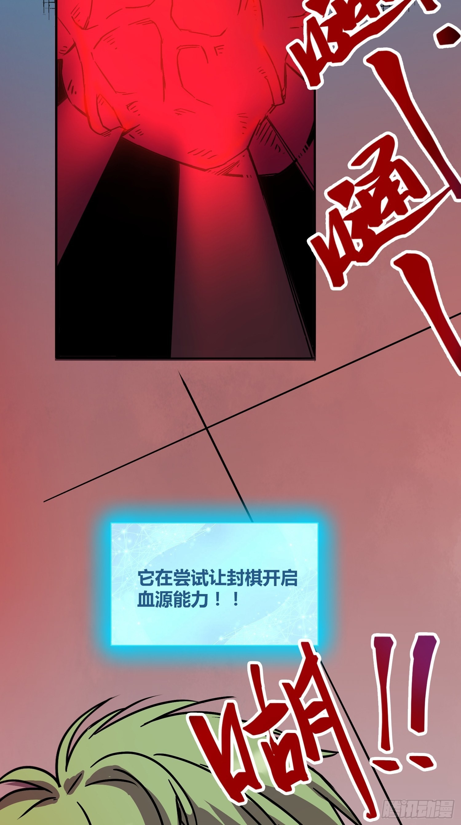 封棋崛起-第36话