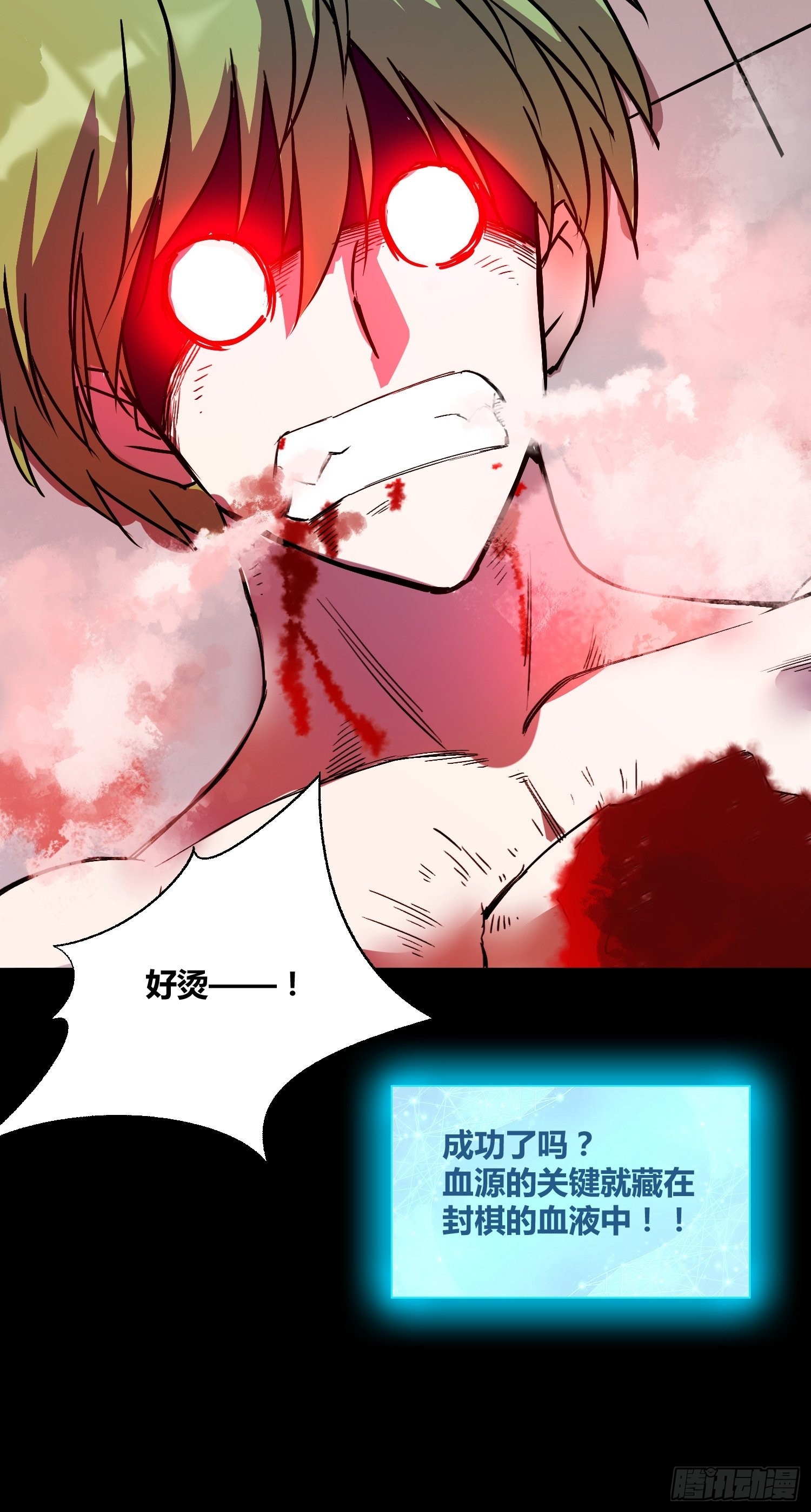 封棋崛起-第36话