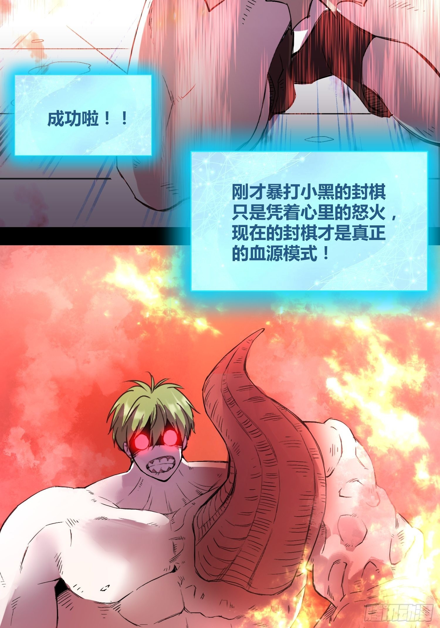 封棋崛起-第36话