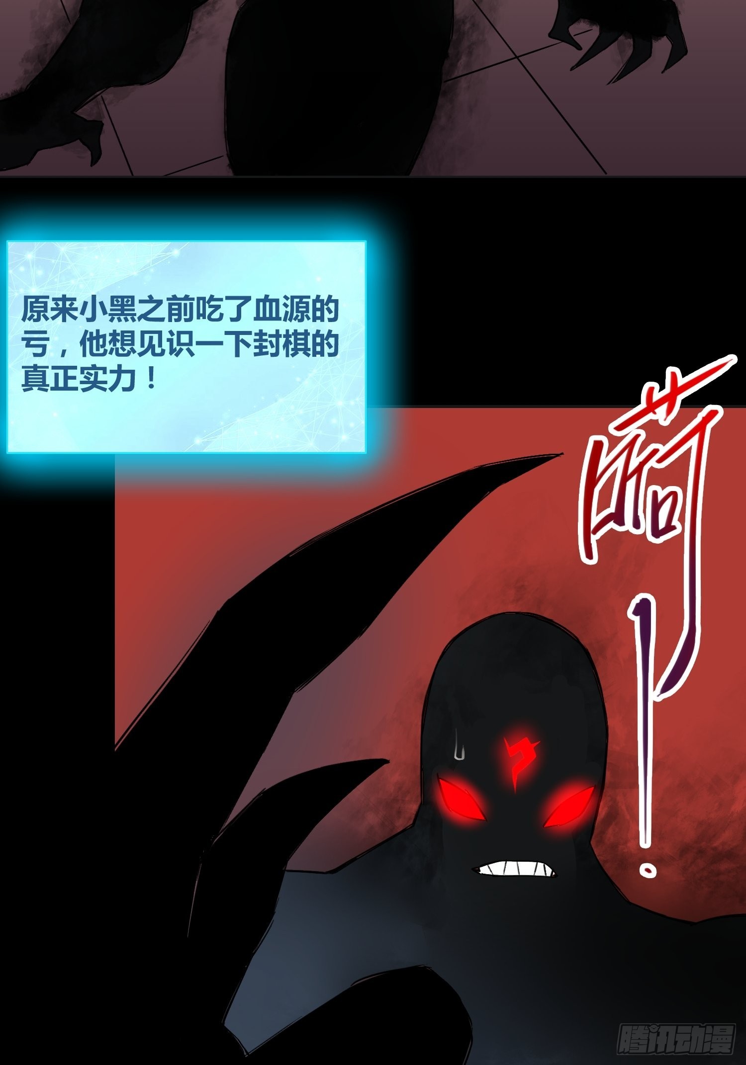 封棋崛起-第36话