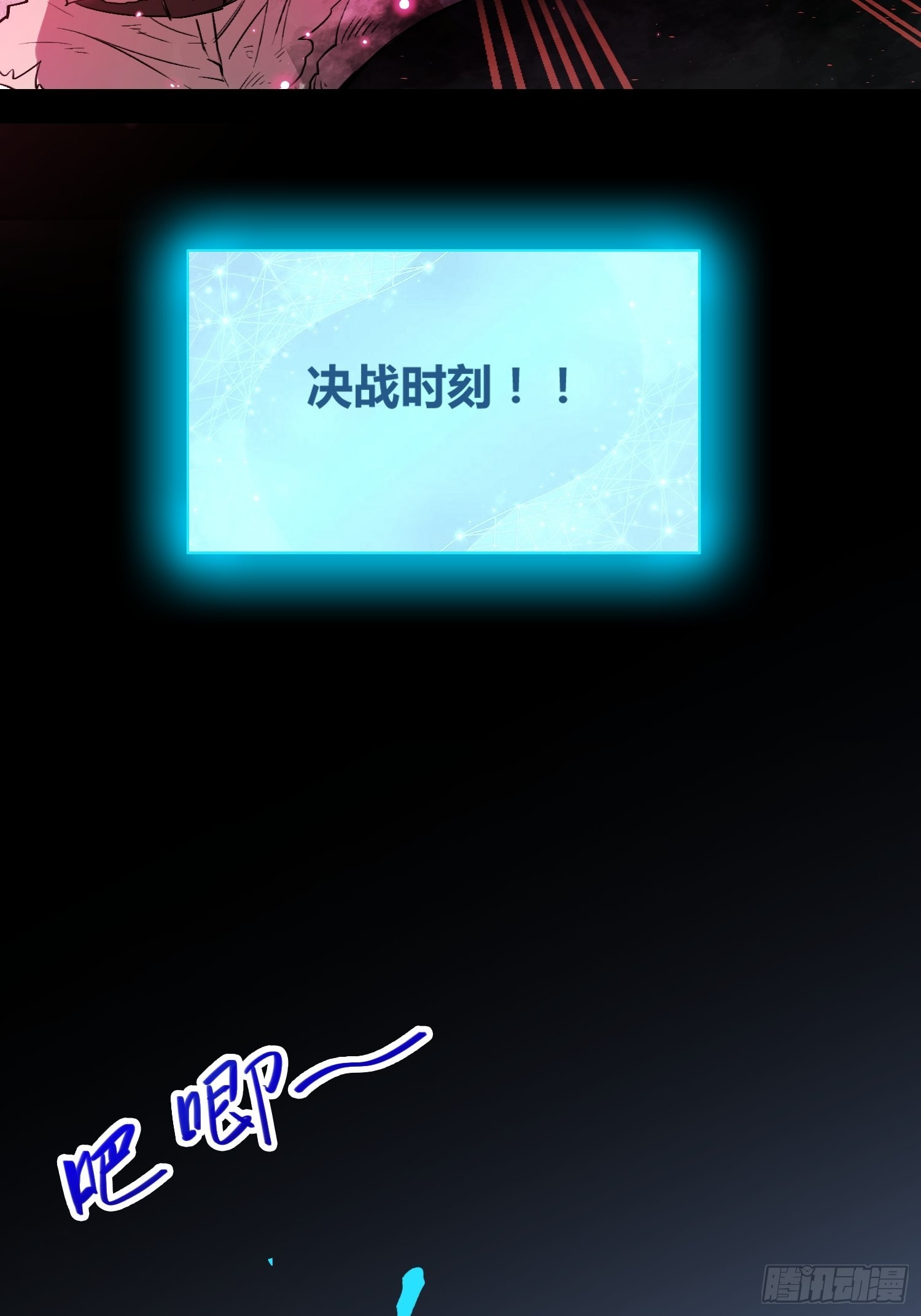 封棋崛起-第36话