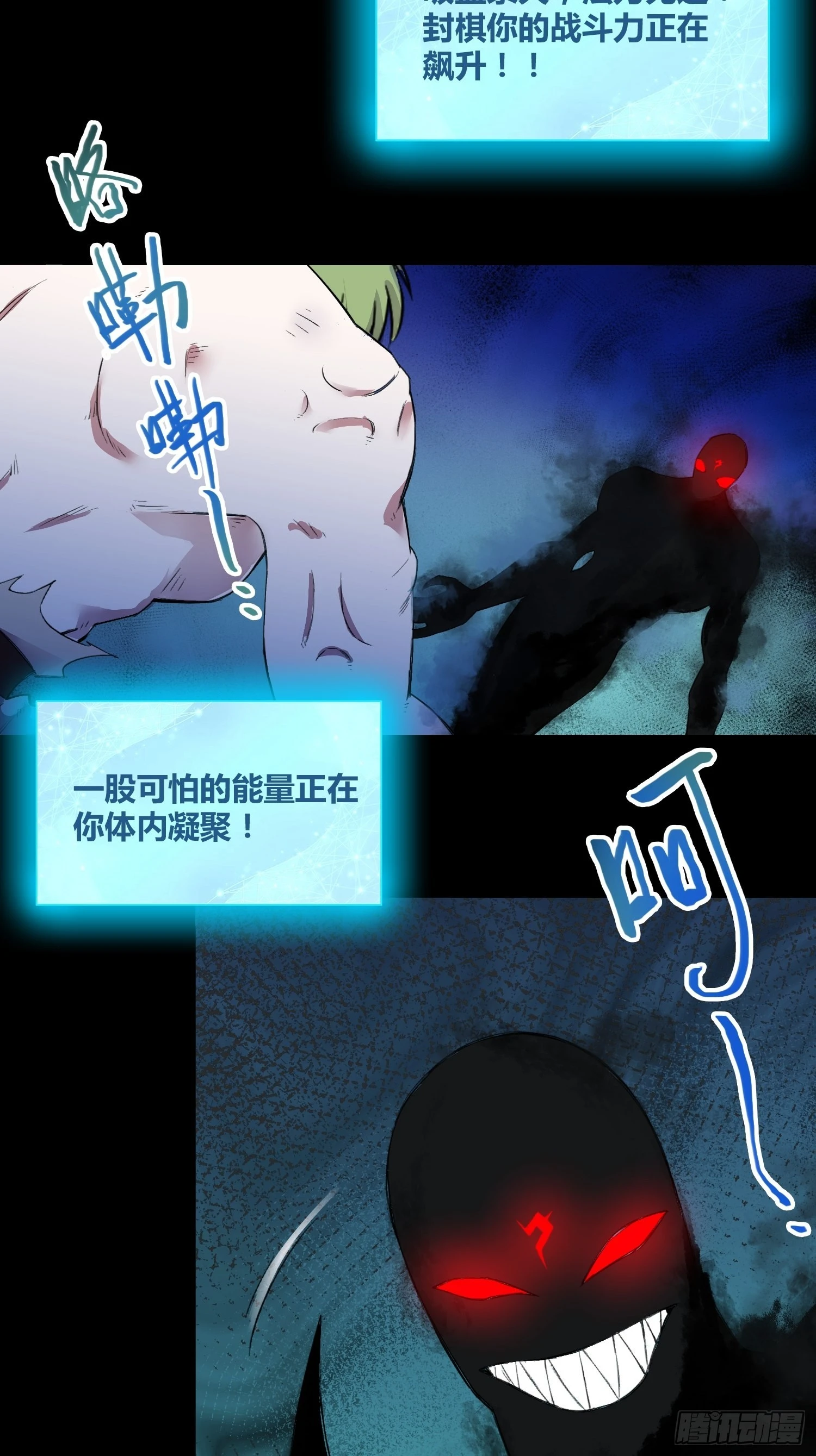 封棋崛起-第36话