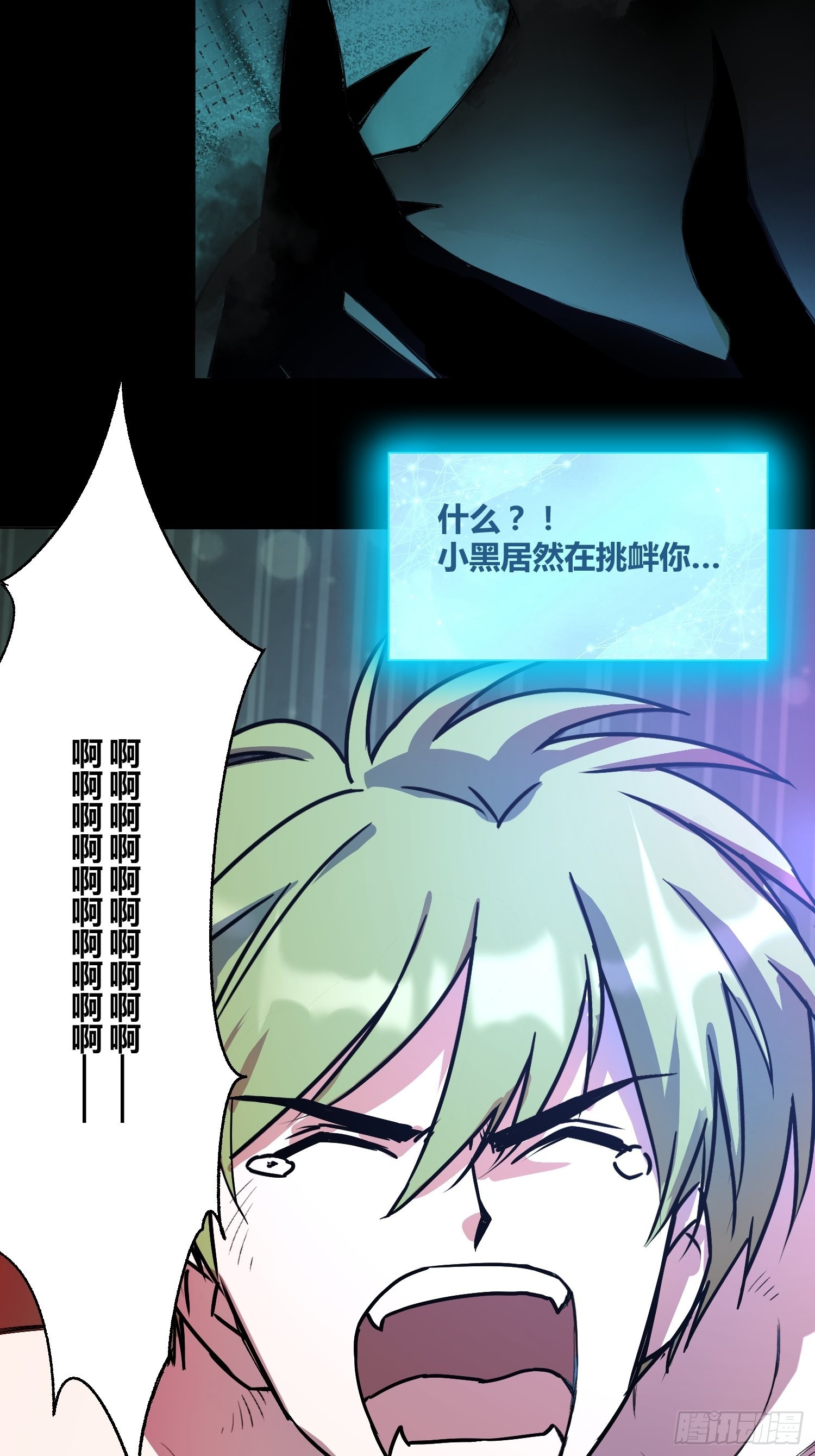 封棋崛起-第36话