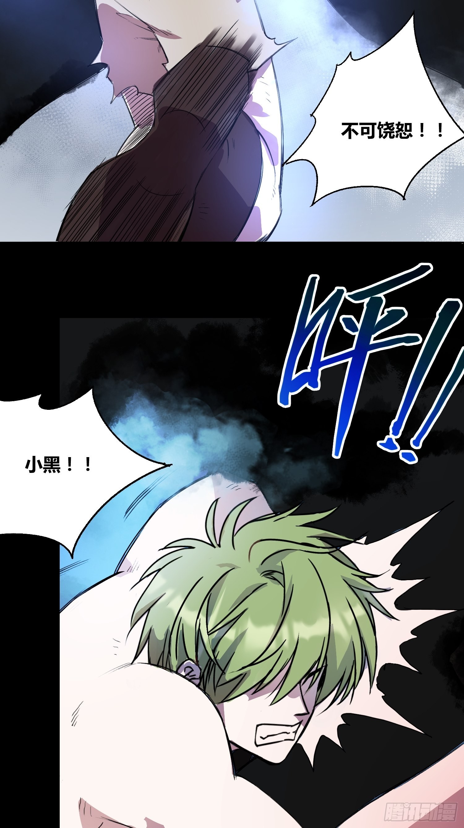 封棋崛起-第36话