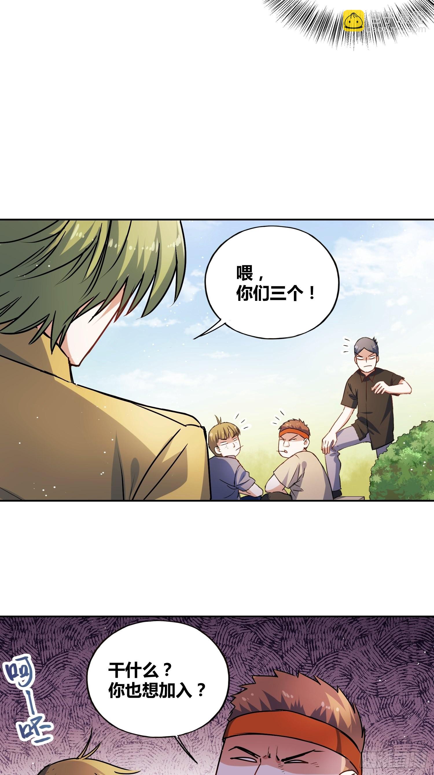 好兆头-第38话