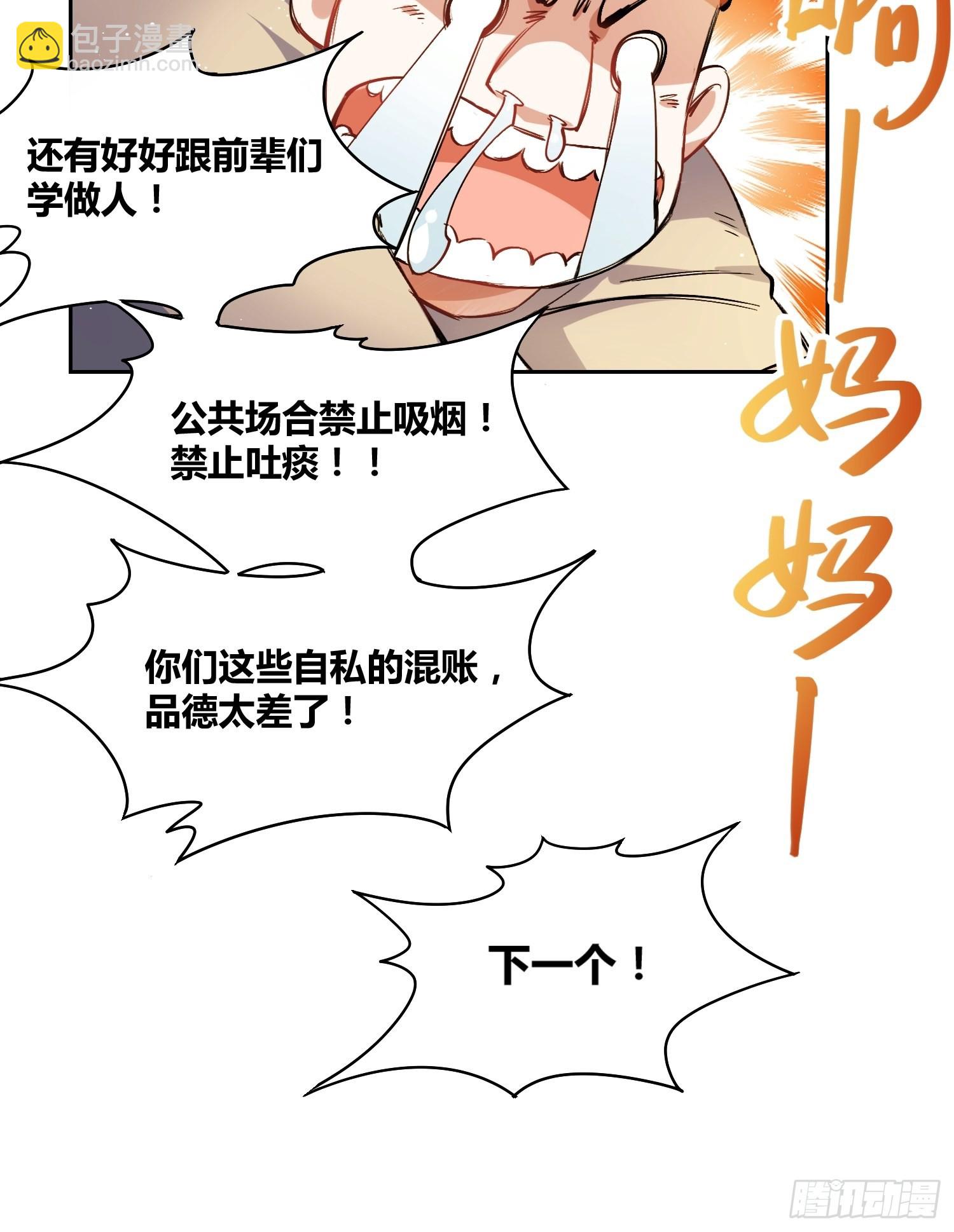 好兆头-第38话