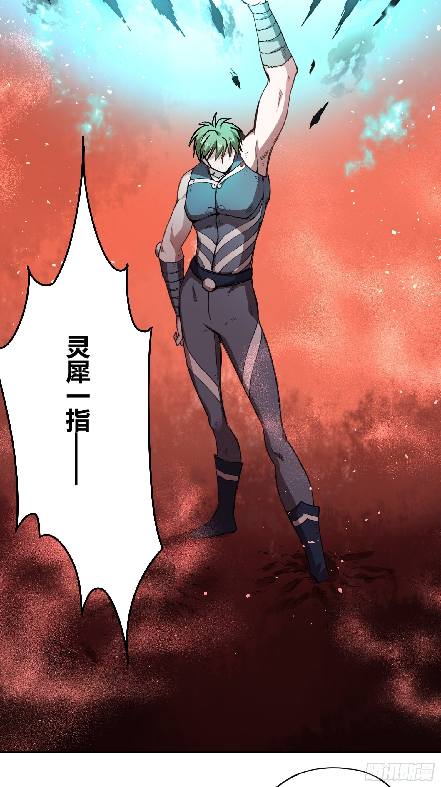 好兆头-第38话