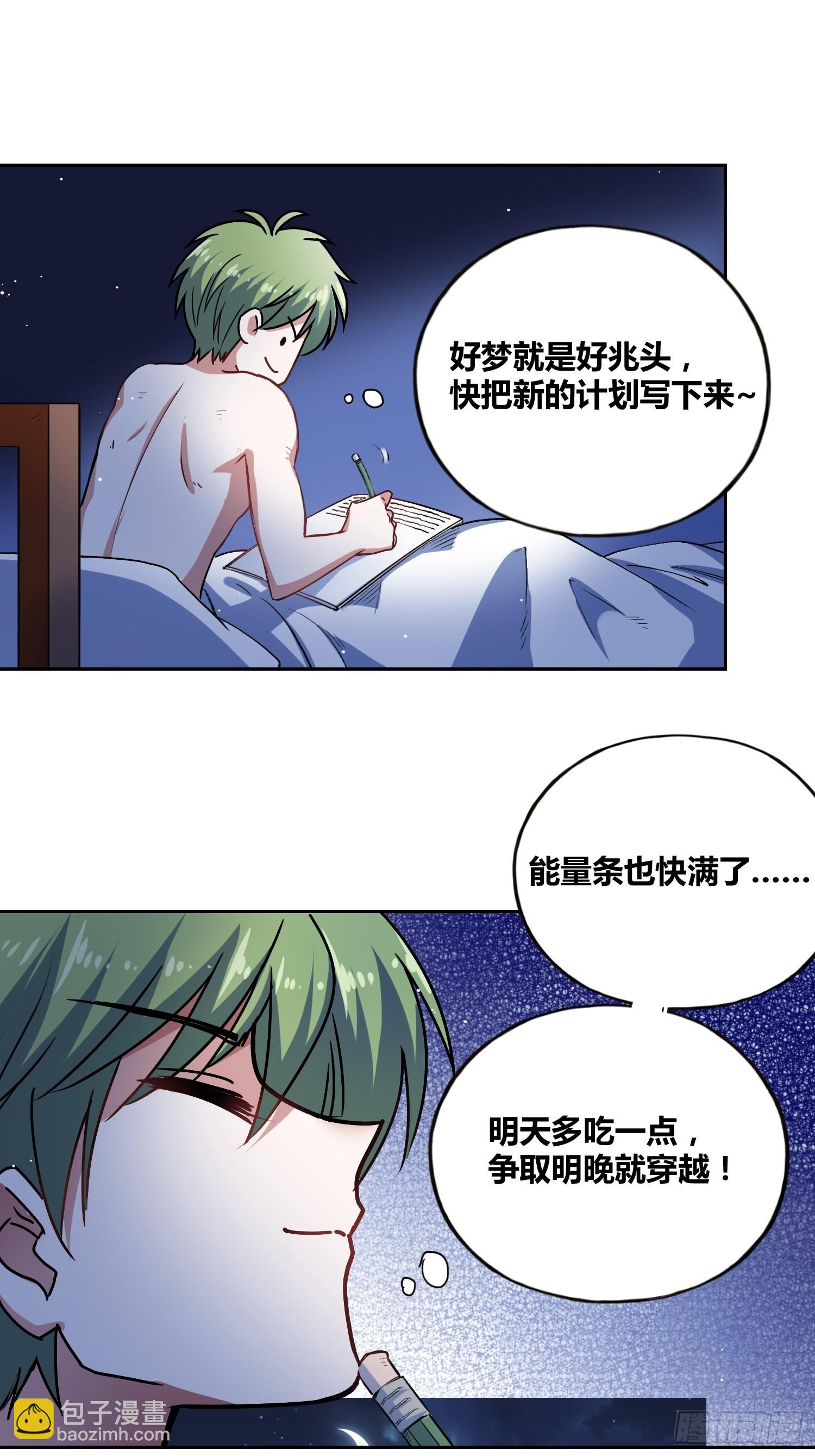 好兆头-第38话