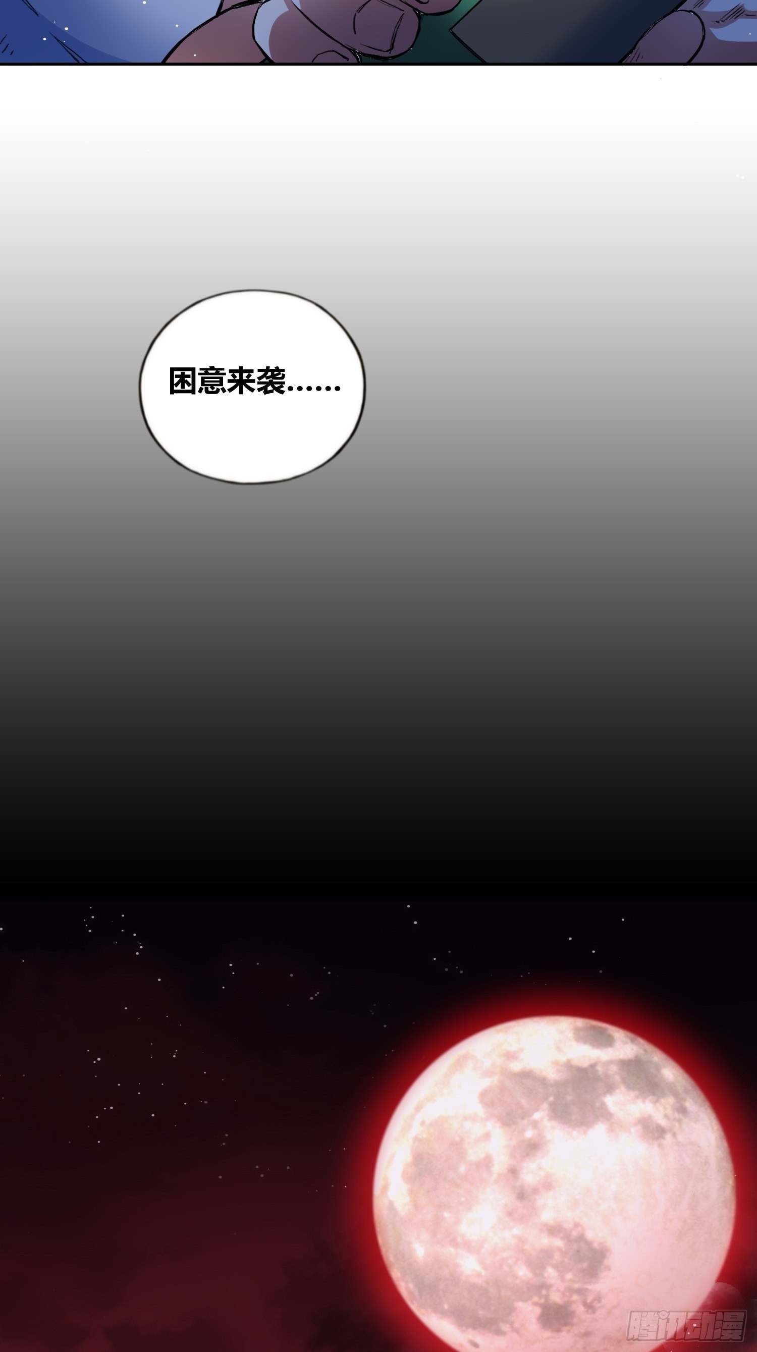 好兆头-第38话