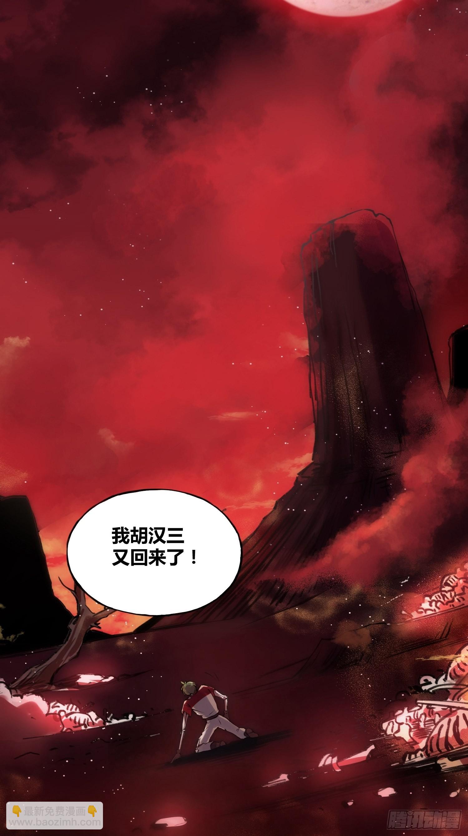 好兆头-第38话