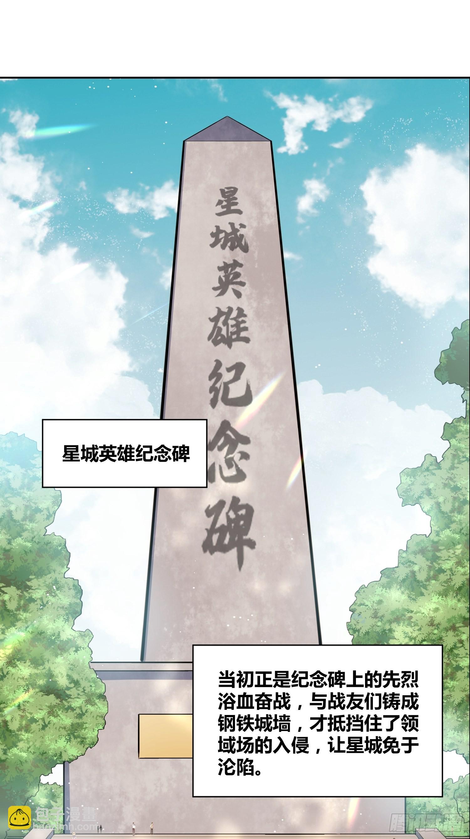 好兆头-第38话